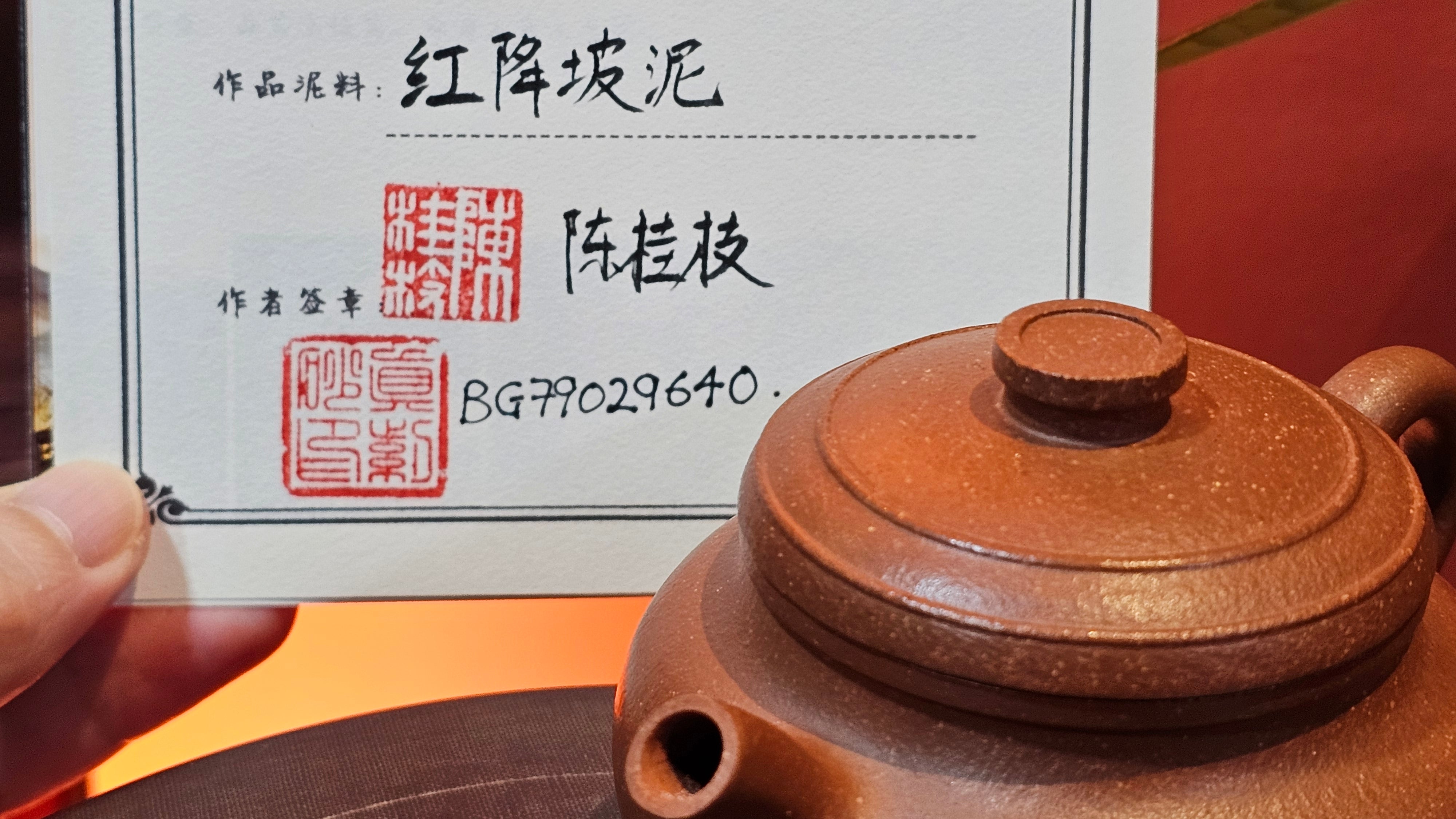 Song Jin Hu《颂金壶》, 153.6ml, Hong Jiang Po Ni 红降坡泥, by Craftsman Chen Gui Zhi 陈桂枝。(Red JiangPoNi rarer than Yellow JiangPoNi, XiaoMeiYao & ZhaoZhuang ZhuNi) ~!Congratulations to Mr A.T., A.C., 1945hrs 4th Oct 2025, München, Germany🇩🇪!