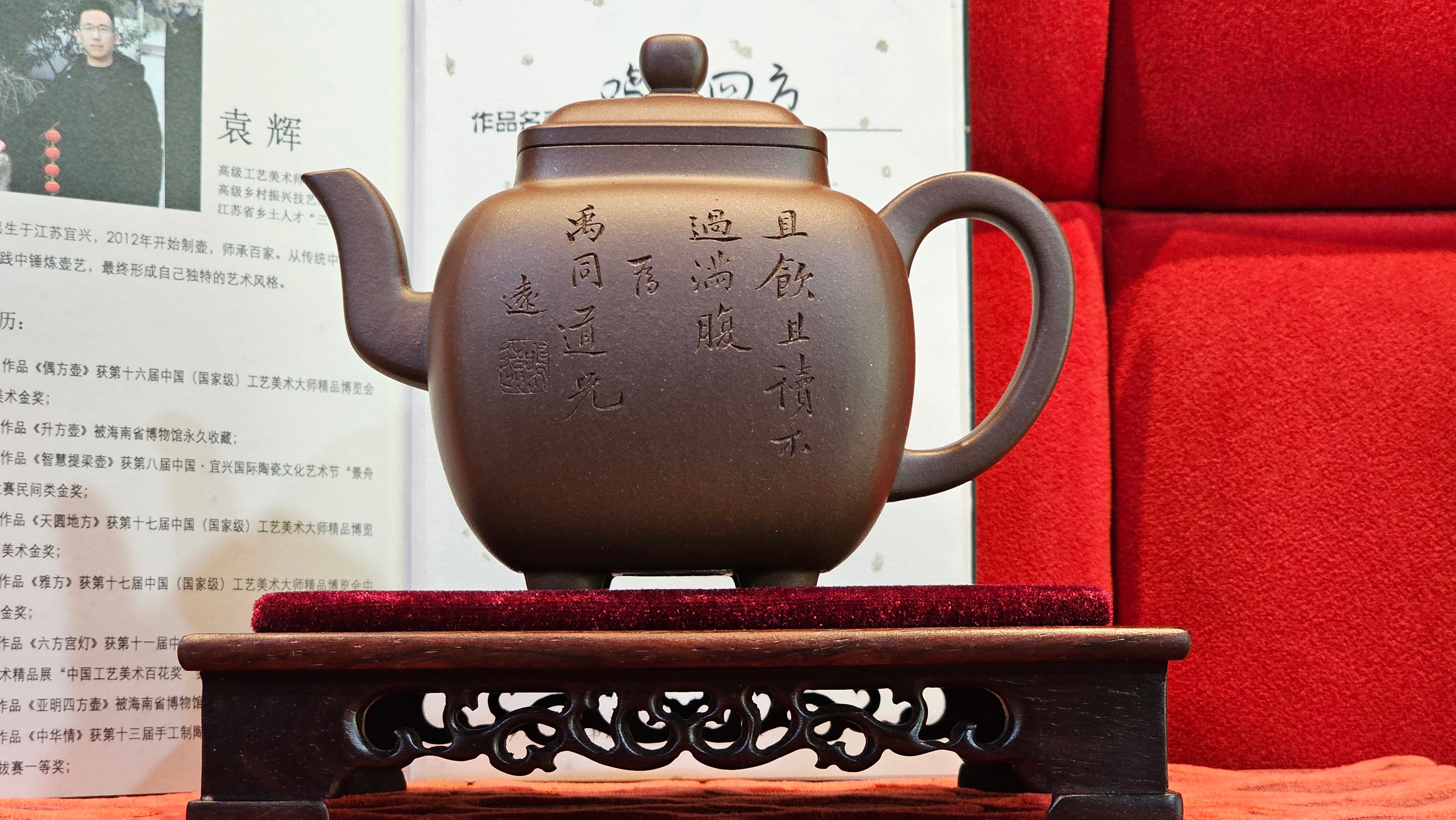 《鸣远四方》"Ming Yuan Si Fang", 351.1ml, Di Cao Qing Zi Ni, by L2A Senior Consummate Artist Yuan Hui 高级振兴技艺师兼高级工艺美术师～袁辉 ~!Congratulations!to Mr H.! 0146hrs 10th Oct 2025, Baldwin Park! CA.