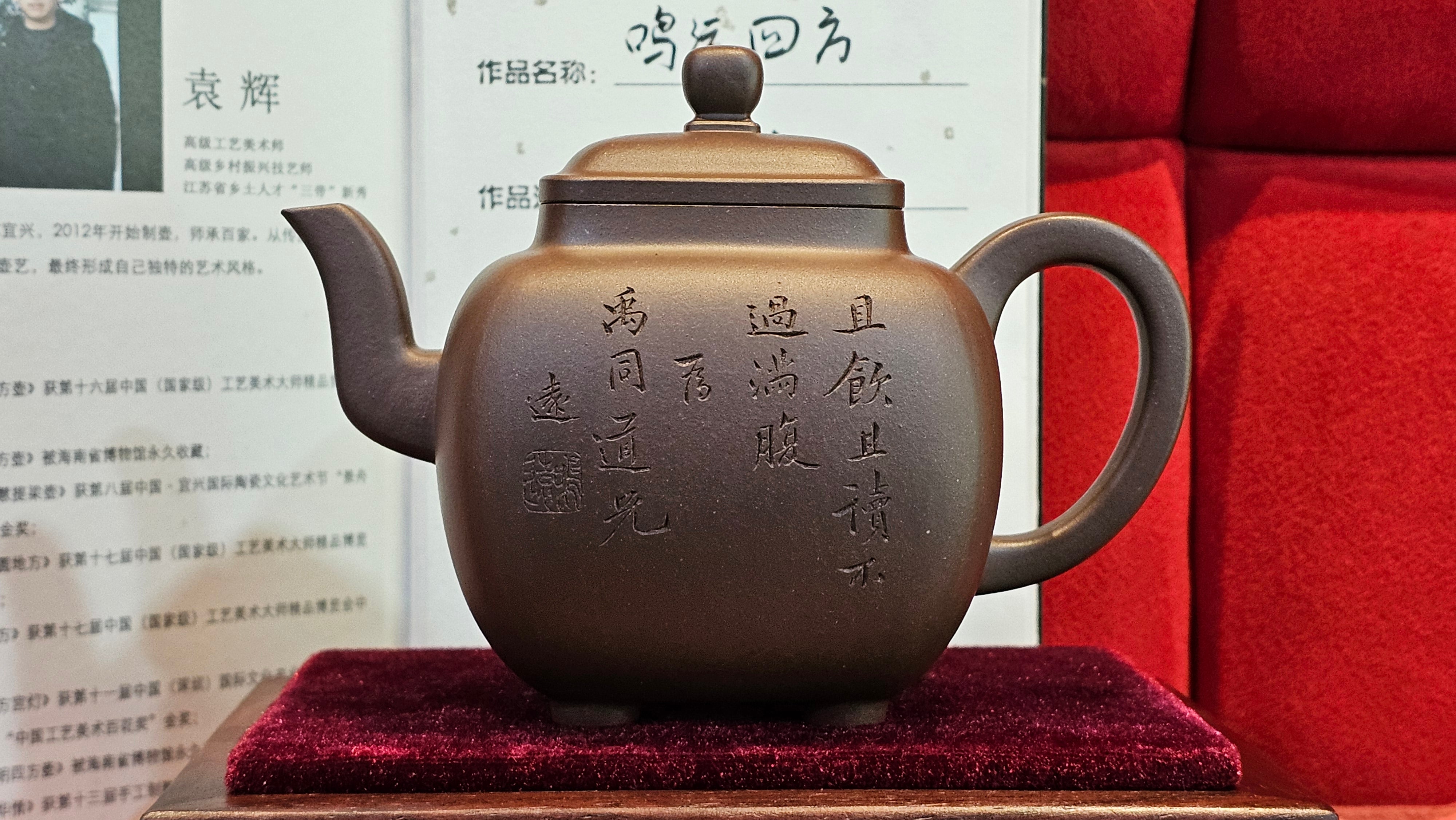 《鸣远四方》"Ming Yuan Si Fang", 351.1ml, Di Cao Qing Zi Ni, by L2A Senior Consummate Artist Yuan Hui 高级振兴技艺师兼高级工艺美术师～袁辉 ~!Congratulations!to Mr H.! 0146hrs 10th Oct 2025, Baldwin Park! CA.