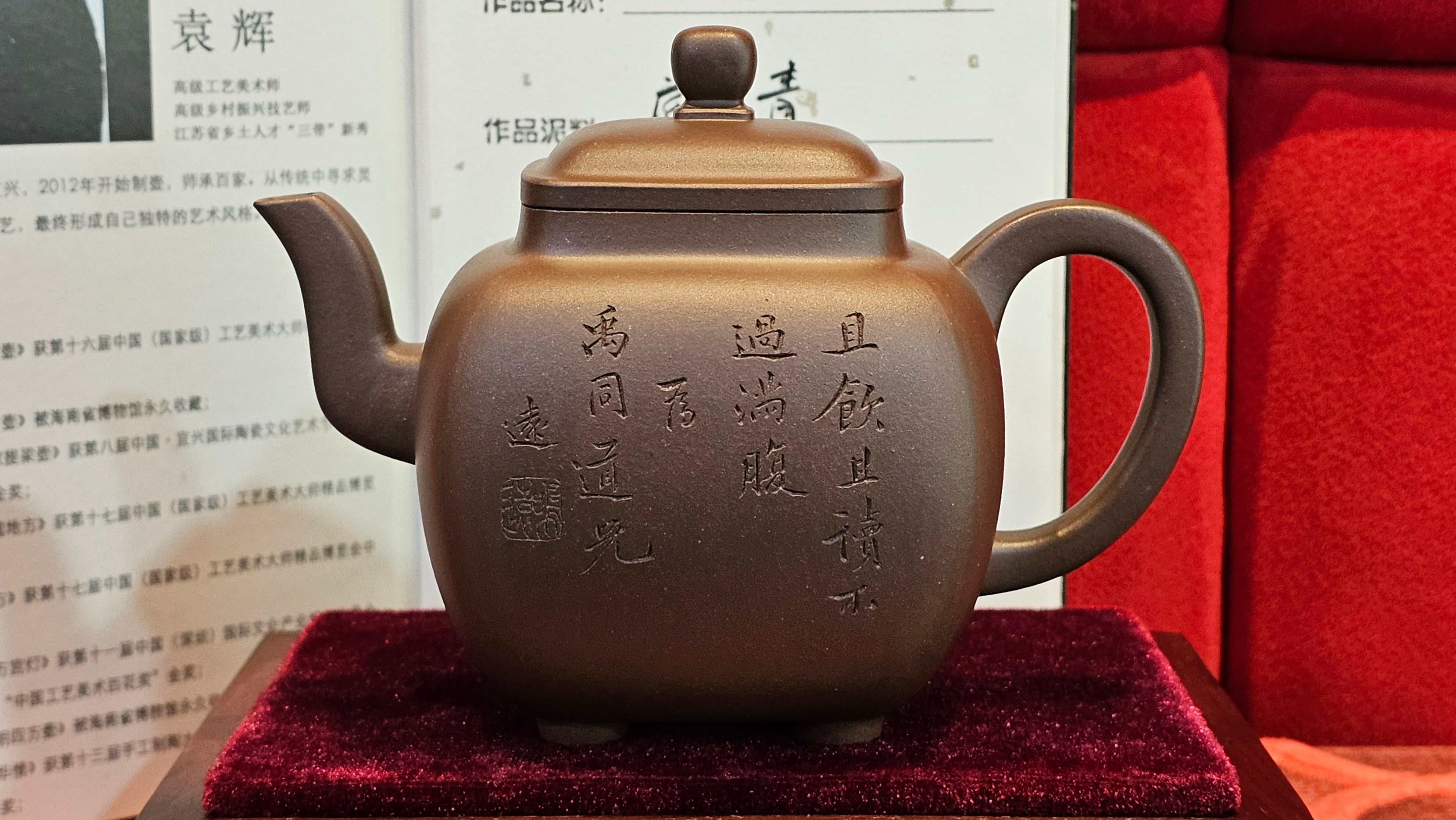 《鸣远四方》"Ming Yuan Si Fang", 351.1ml, Di Cao Qing Zi Ni, by L2A Senior Consummate Artist Yuan Hui 高级振兴技艺师兼高级工艺美术师～袁辉 ~!Congratulations!to Mr H.! 0146hrs 10th Oct 2025, Baldwin Park! CA.