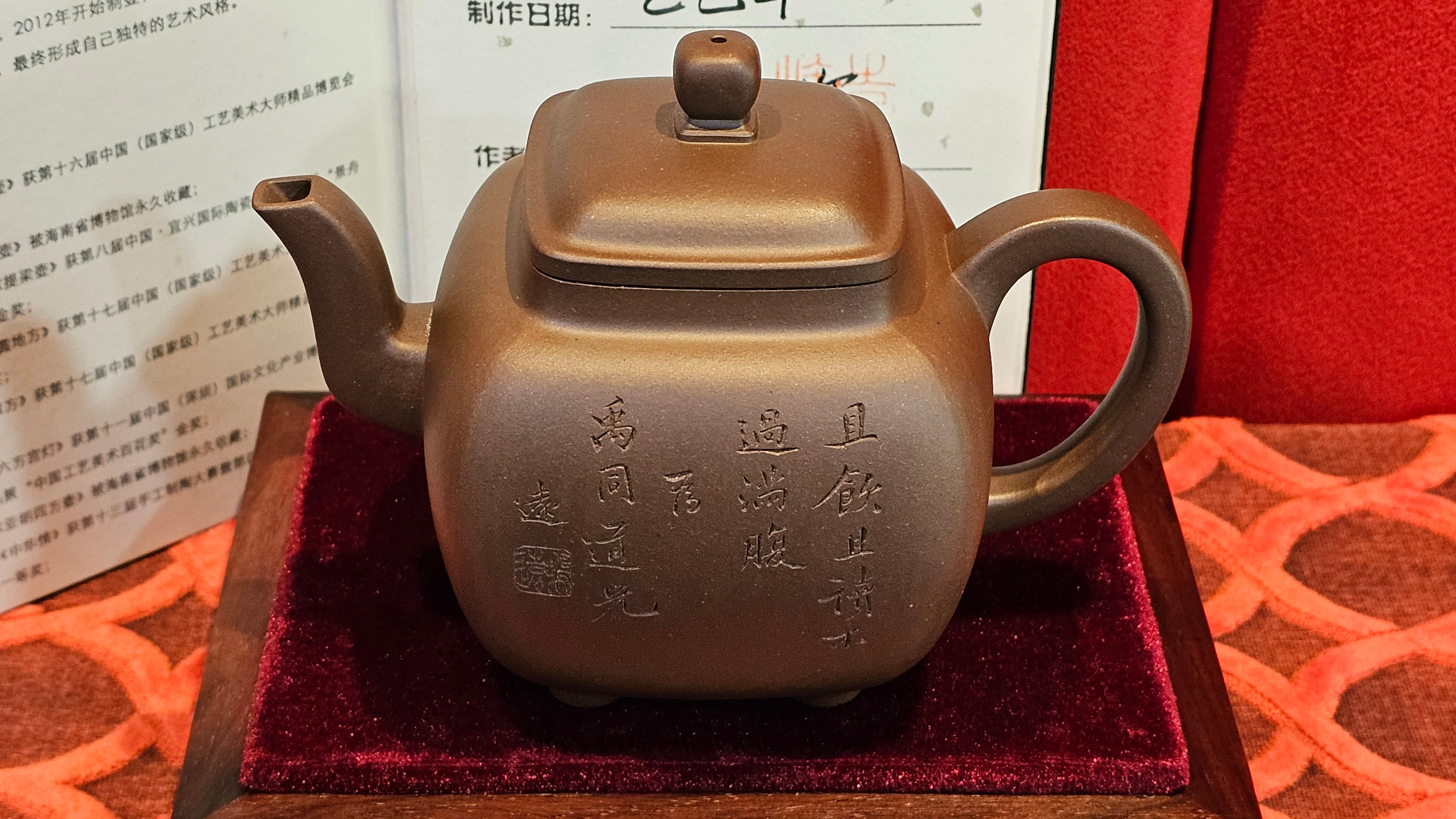 《鸣远四方》"Ming Yuan Si Fang", 351.1ml, Di Cao Qing Zi Ni, by L2A Senior Consummate Artist Yuan Hui 高级振兴技艺师兼高级工艺美术师～袁辉 ~!Congratulations!to Mr H.! 0146hrs 10th Oct 2025, Baldwin Park! CA.