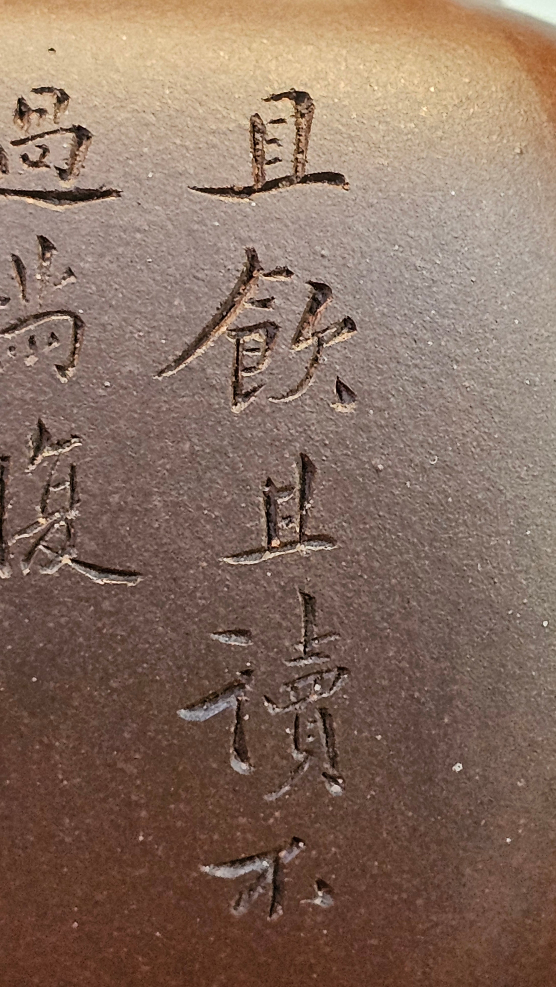 《鸣远四方》"Ming Yuan Si Fang", 351.1ml, Di Cao Qing Zi Ni, by L2A Senior Consummate Artist Yuan Hui 高级振兴技艺师兼高级工艺美术师～袁辉 ~!Congratulations!to Mr H.! 0146hrs 10th Oct 2025, Baldwin Park! CA.