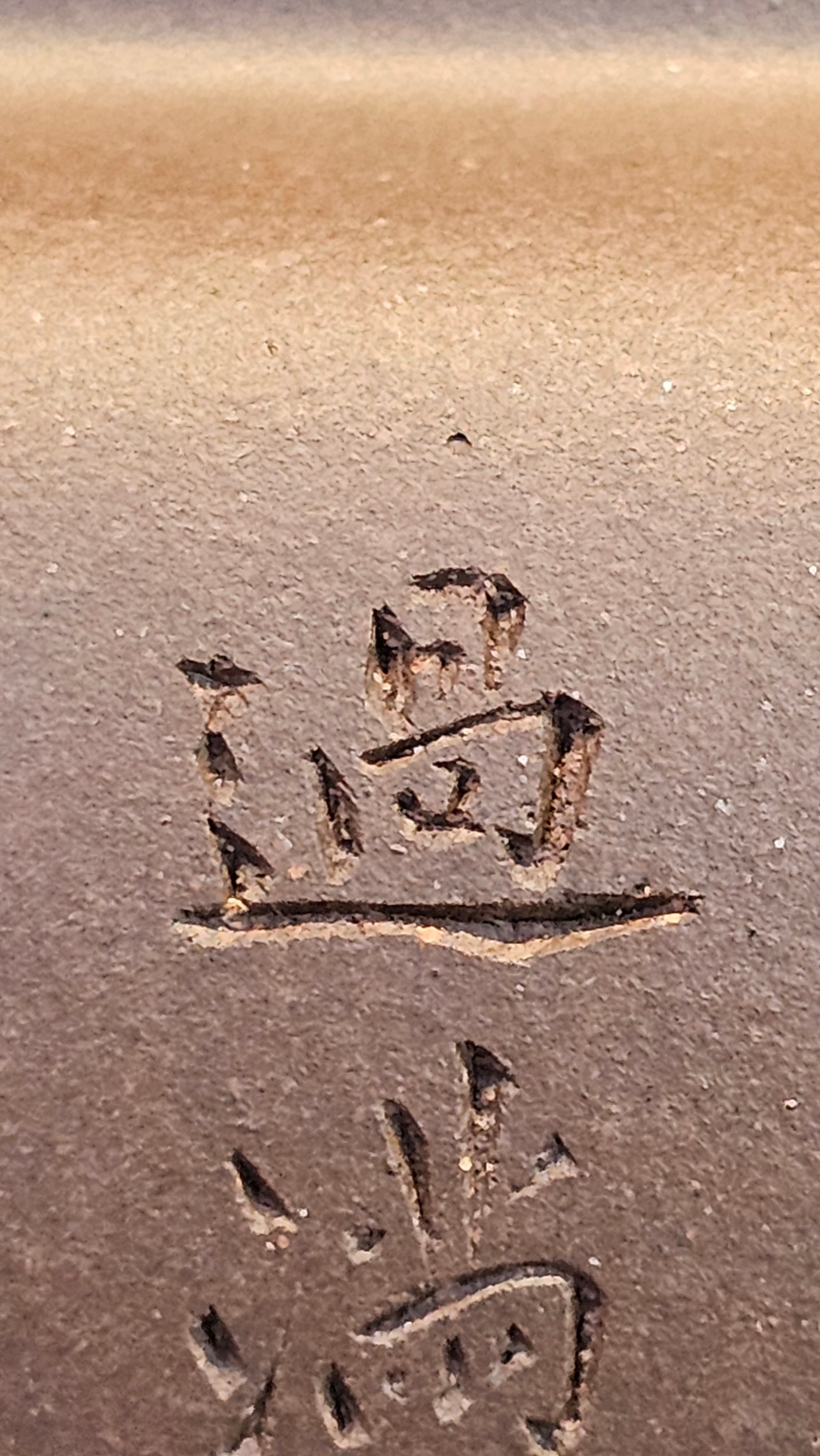 《鸣远四方》"Ming Yuan Si Fang", 351.1ml, Di Cao Qing Zi Ni, by L2A Senior Consummate Artist Yuan Hui 高级振兴技艺师兼高级工艺美术师～袁辉 ~!Congratulations!to Mr H.! 0146hrs 10th Oct 2025, Baldwin Park! CA.