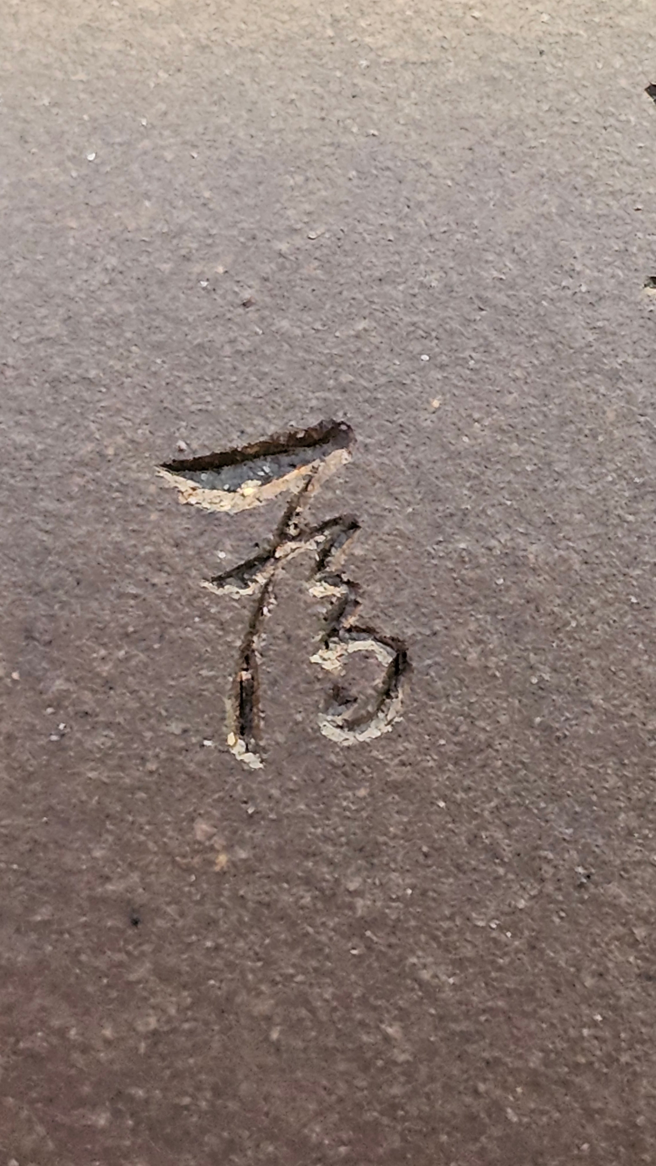 《鸣远四方》"Ming Yuan Si Fang", 351.1ml, Di Cao Qing Zi Ni, by L2A Senior Consummate Artist Yuan Hui 高级振兴技艺师兼高级工艺美术师～袁辉 ~!Congratulations!to Mr H.! 0146hrs 10th Oct 2025, Baldwin Park! CA.