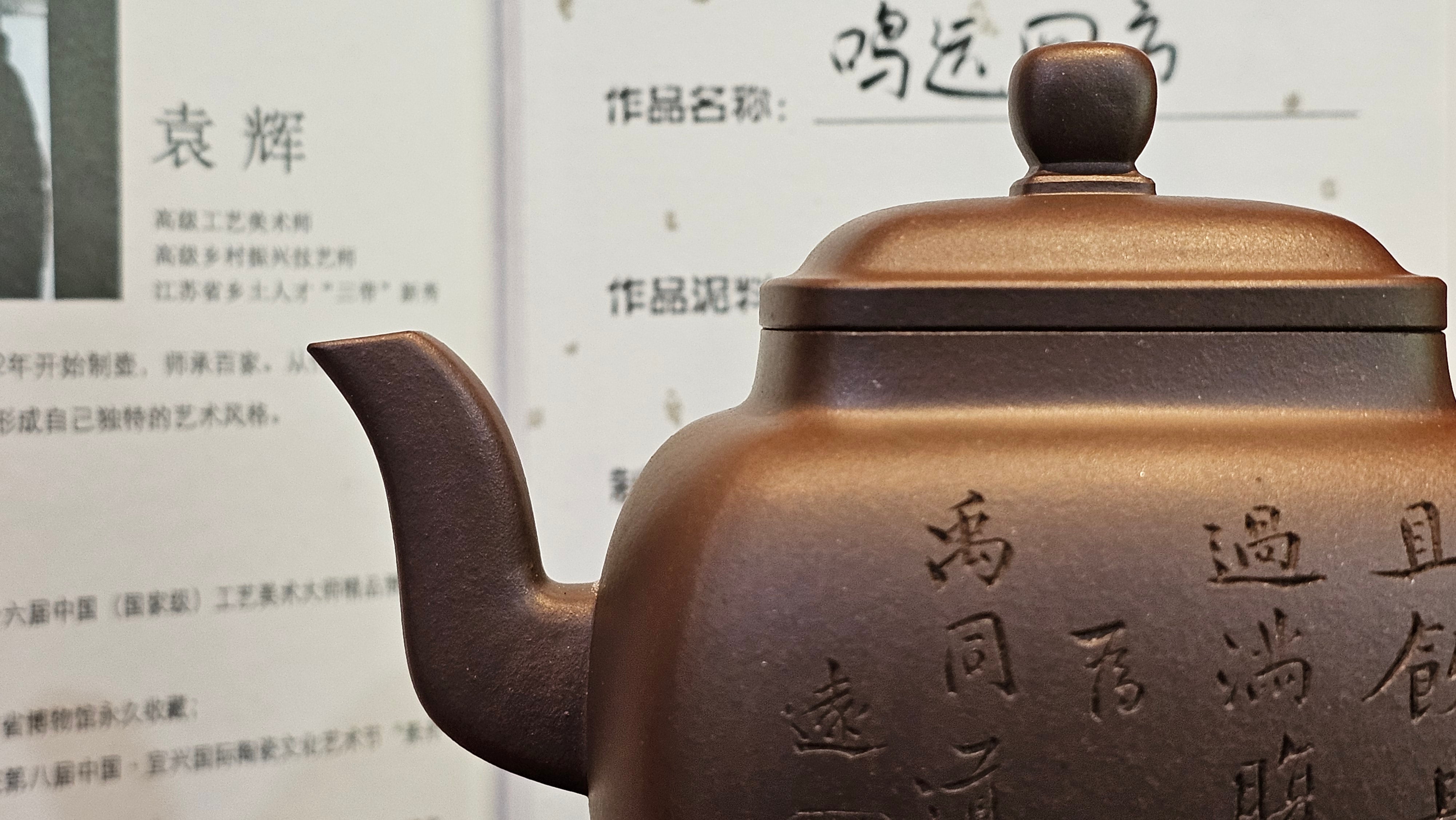 《鸣远四方》"Ming Yuan Si Fang", 351.1ml, Di Cao Qing Zi Ni, by L2A Senior Consummate Artist Yuan Hui 高级振兴技艺师兼高级工艺美术师～袁辉 ~!Congratulations!to Mr H.! 0146hrs 10th Oct 2025, Baldwin Park! CA.