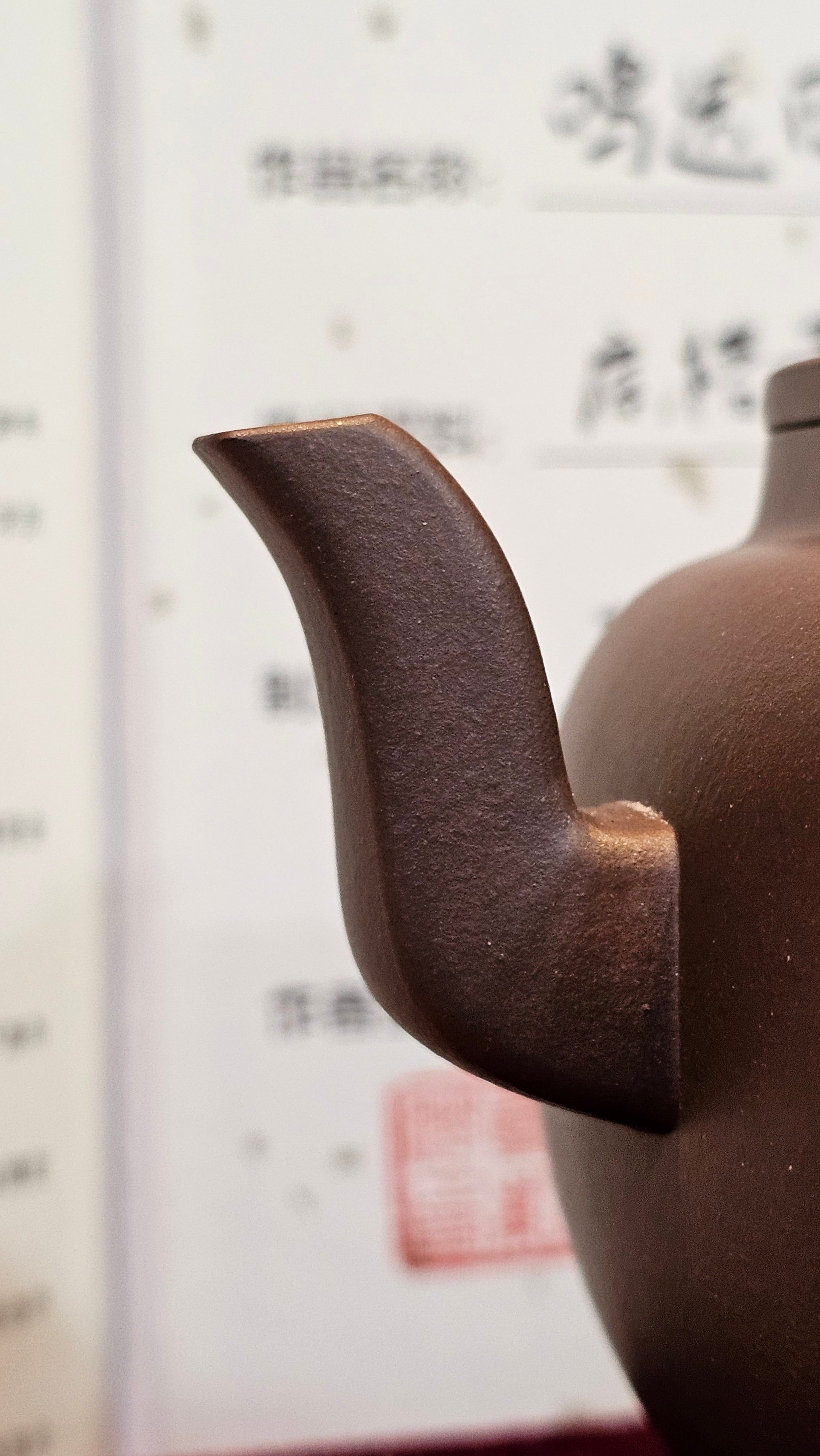 《鸣远四方》"Ming Yuan Si Fang", 351.1ml, Di Cao Qing Zi Ni, by L2A Senior Consummate Artist Yuan Hui 高级振兴技艺师兼高级工艺美术师～袁辉 ~!Congratulations!to Mr H.! 0146hrs 10th Oct 2025, Baldwin Park! CA.