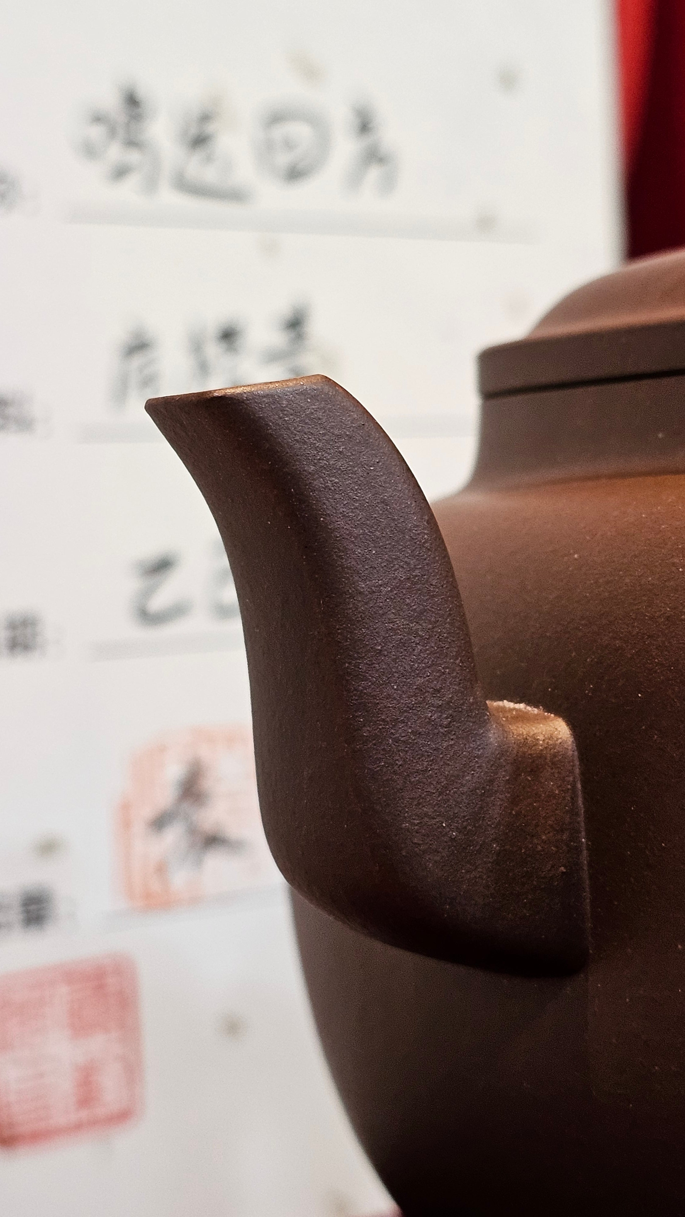 《鸣远四方》"Ming Yuan Si Fang", 351.1ml, Di Cao Qing Zi Ni, by L2A Senior Consummate Artist Yuan Hui 高级振兴技艺师兼高级工艺美术师～袁辉 ~!Congratulations!to Mr H.! 0146hrs 10th Oct 2025, Baldwin Park! CA.