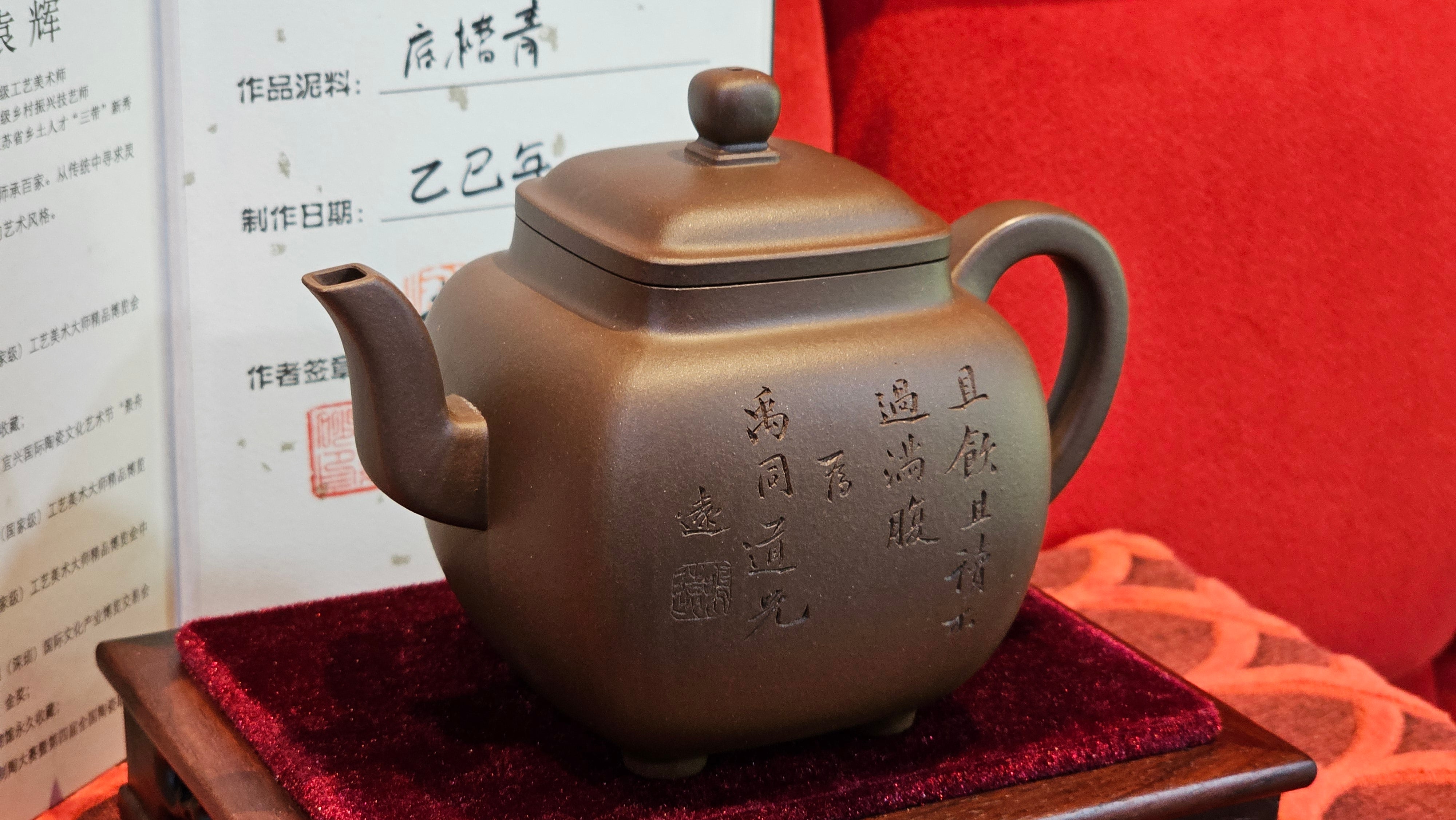 《鸣远四方》"Ming Yuan Si Fang", 351.1ml, Di Cao Qing Zi Ni, by L2A Senior Consummate Artist Yuan Hui 高级振兴技艺师兼高级工艺美术师～袁辉 ~!Congratulations!to Mr H.! 0146hrs 10th Oct 2025, Baldwin Park! CA.