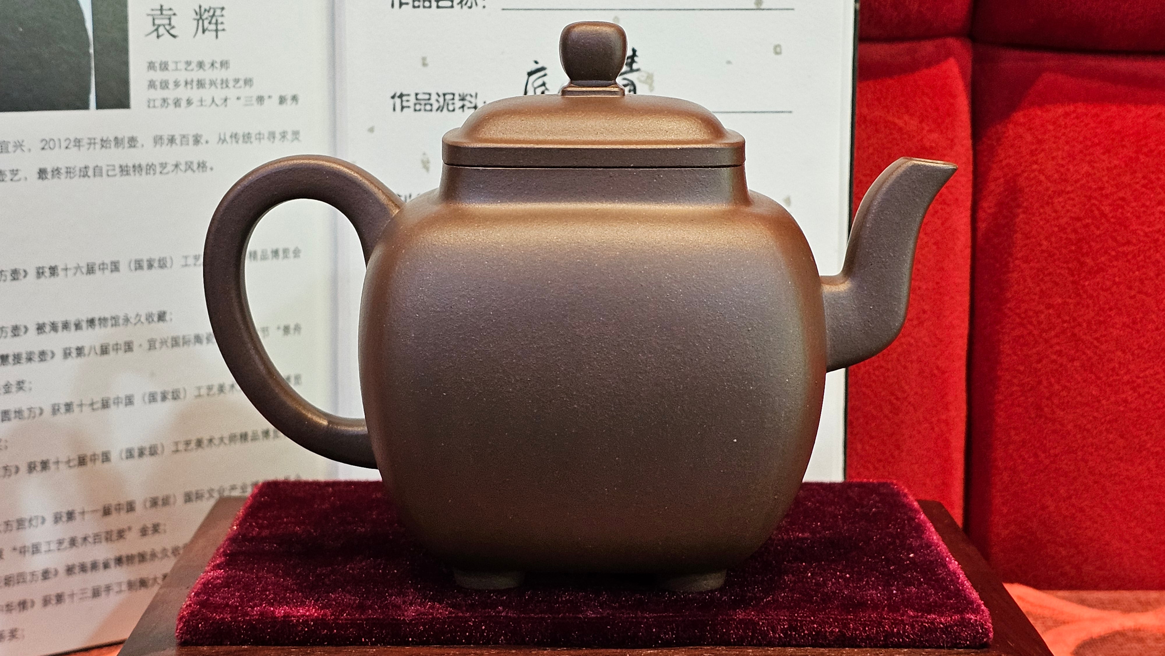 《鸣远四方》"Ming Yuan Si Fang", 351.1ml, Di Cao Qing Zi Ni, by L2A Senior Consummate Artist Yuan Hui 高级振兴技艺师兼高级工艺美术师～袁辉 ~!Congratulations!to Mr H.! 0146hrs 10th Oct 2025, Baldwin Park! CA.