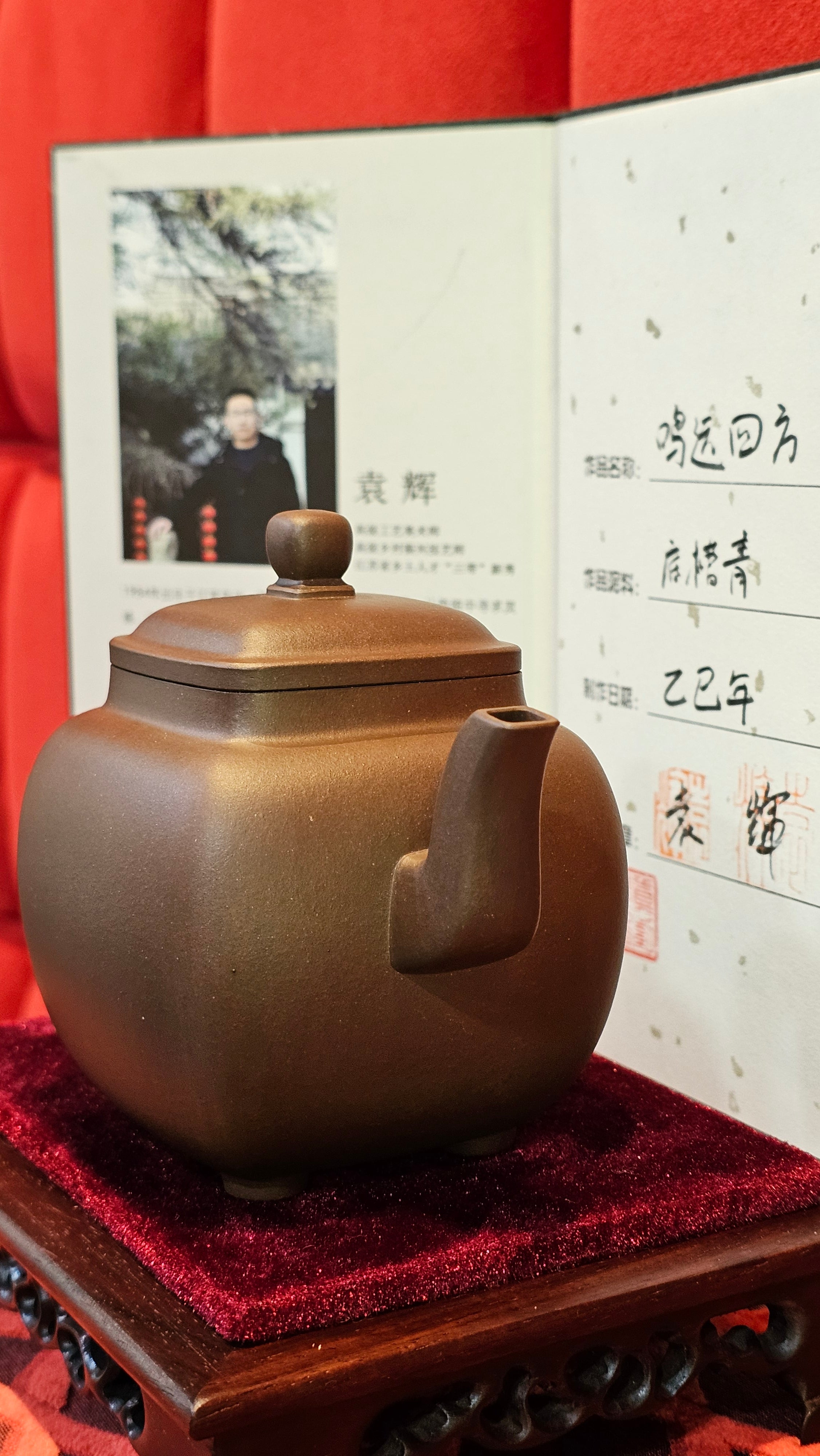 《鸣远四方》"Ming Yuan Si Fang", 351.1ml, Di Cao Qing Zi Ni, by L2A Senior Consummate Artist Yuan Hui 高级振兴技艺师兼高级工艺美术师～袁辉 ~!Congratulations!to Mr H.! 0146hrs 10th Oct 2025, Baldwin Park! CA.