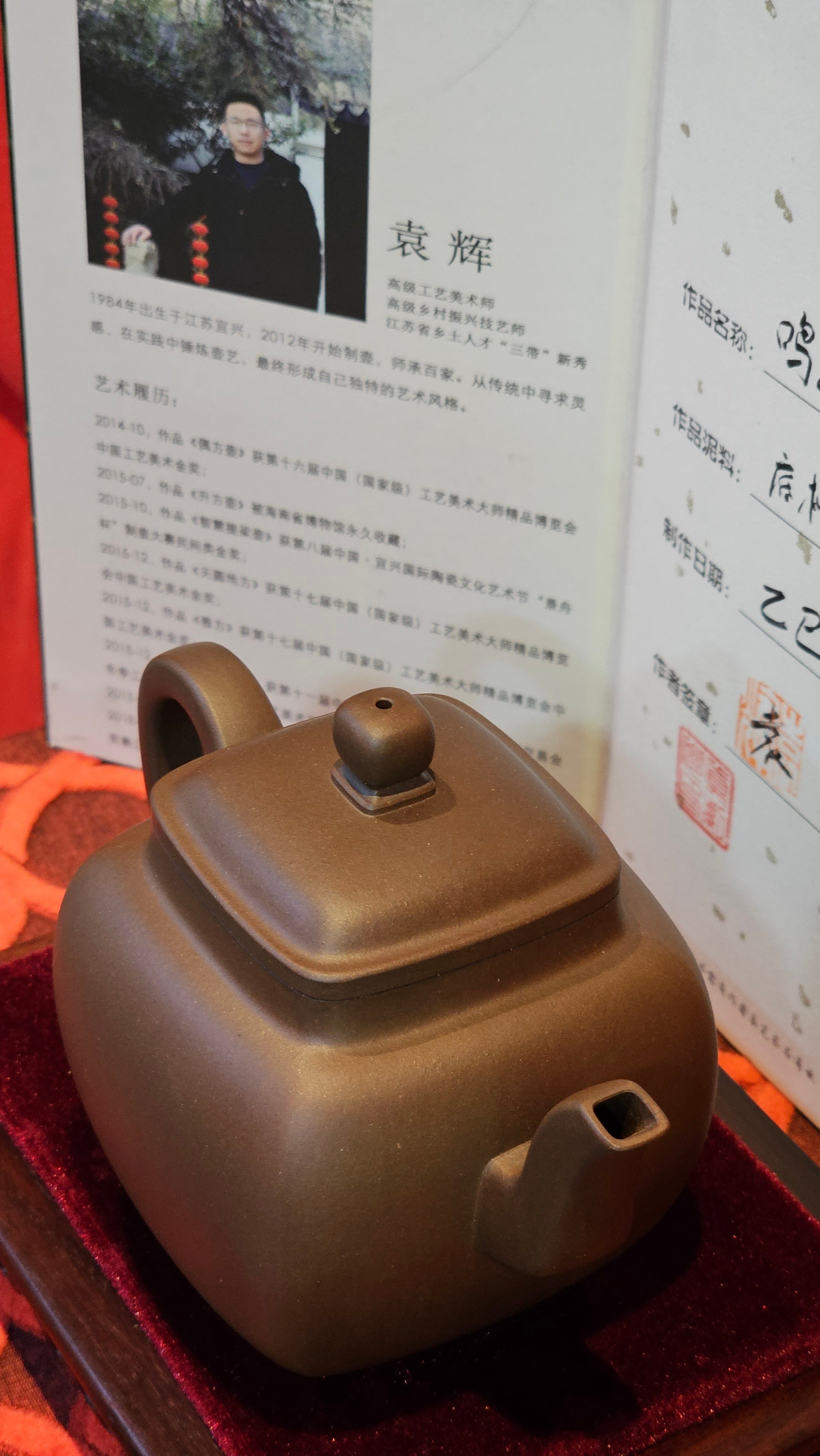 《鸣远四方》"Ming Yuan Si Fang", 351.1ml, Di Cao Qing Zi Ni, by L2A Senior Consummate Artist Yuan Hui 高级振兴技艺师兼高级工艺美术师～袁辉 ~!Congratulations!to Mr H.! 0146hrs 10th Oct 2025, Baldwin Park! CA.