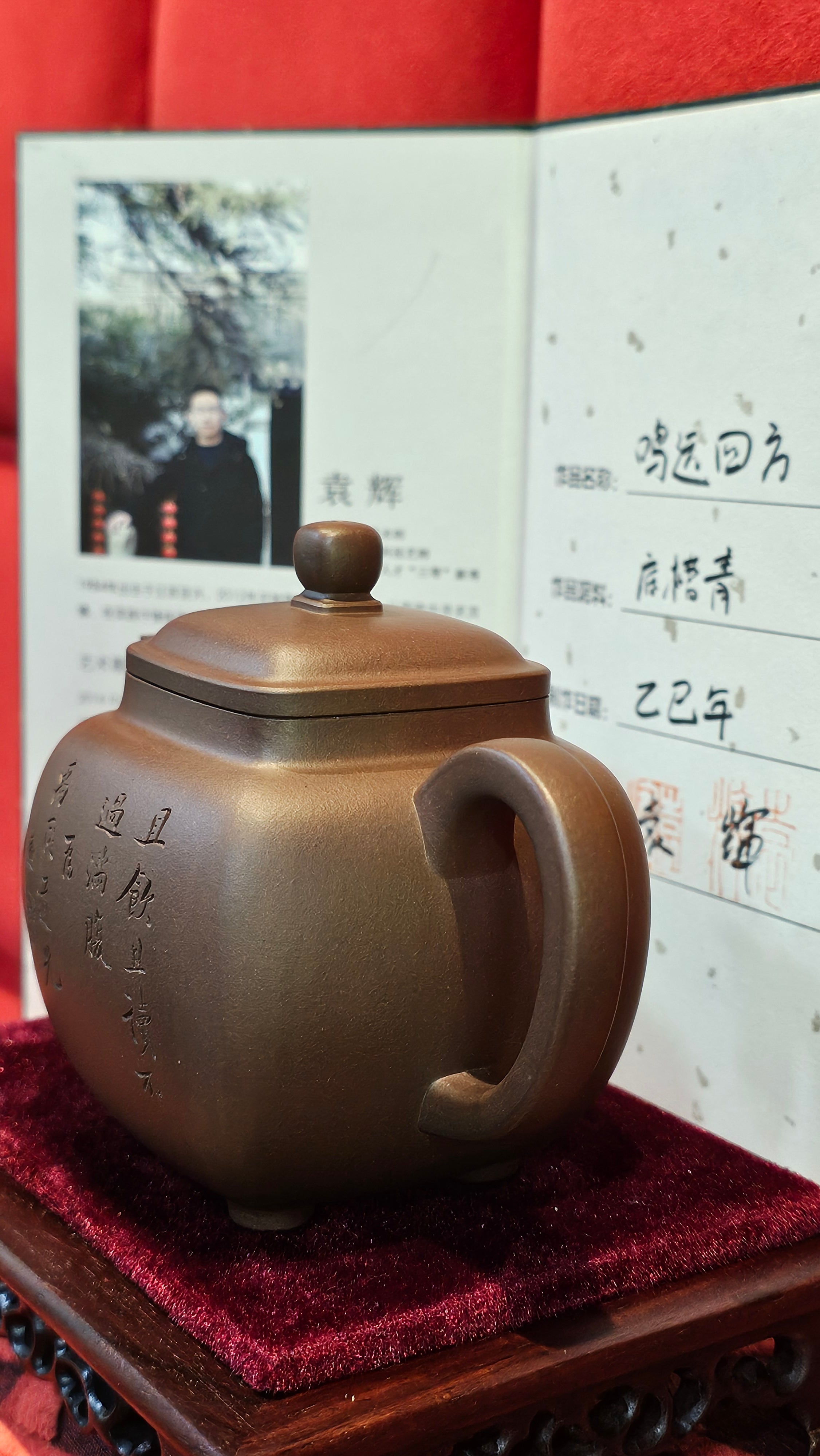 《鸣远四方》"Ming Yuan Si Fang", 351.1ml, Di Cao Qing Zi Ni, by L2A Senior Consummate Artist Yuan Hui 高级振兴技艺师兼高级工艺美术师～袁辉 ~!Congratulations!to Mr H.! 0146hrs 10th Oct 2025, Baldwin Park! CA.