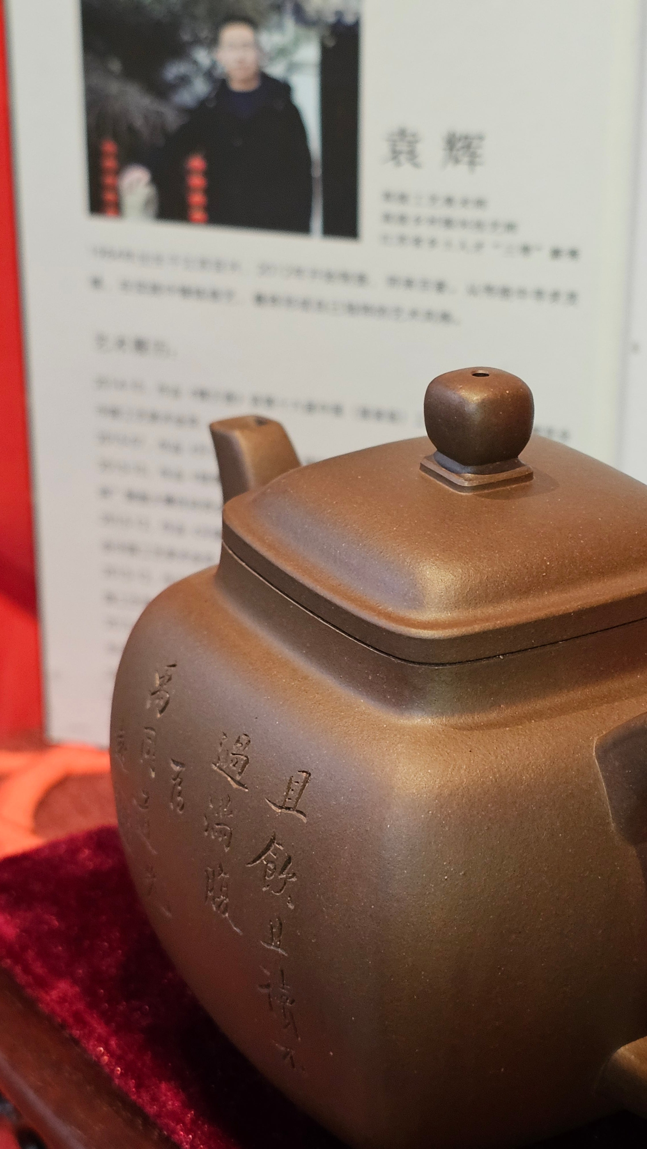 《鸣远四方》"Ming Yuan Si Fang", 351.1ml, Di Cao Qing Zi Ni, by L2A Senior Consummate Artist Yuan Hui 高级振兴技艺师兼高级工艺美术师～袁辉 ~!Congratulations!to Mr H.! 0146hrs 10th Oct 2025, Baldwin Park! CA.