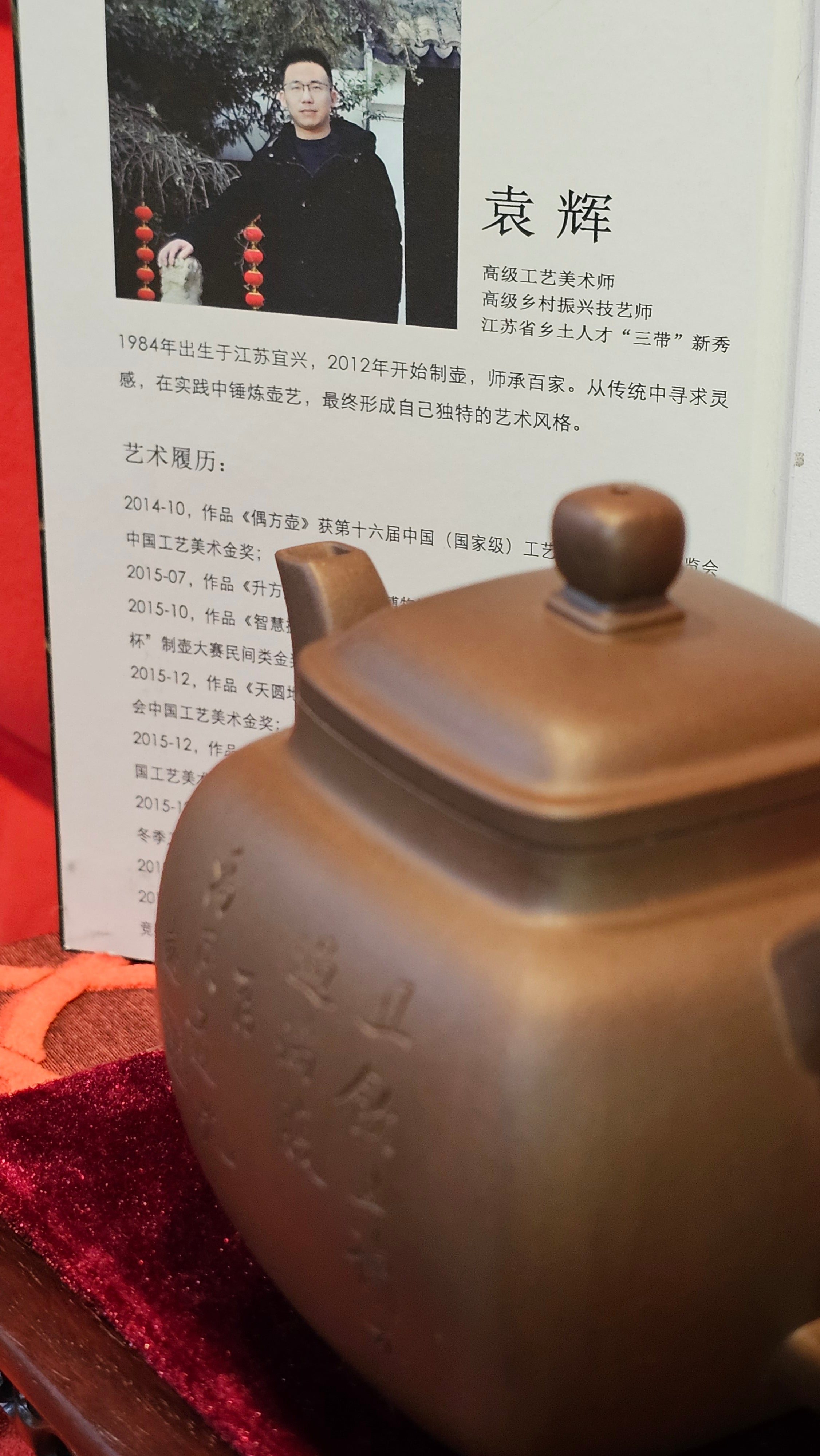 《鸣远四方》"Ming Yuan Si Fang", 351.1ml, Di Cao Qing Zi Ni, by L2A Senior Consummate Artist Yuan Hui 高级振兴技艺师兼高级工艺美术师～袁辉 ~!Congratulations!to Mr H.! 0146hrs 10th Oct 2025, Baldwin Park! CA.