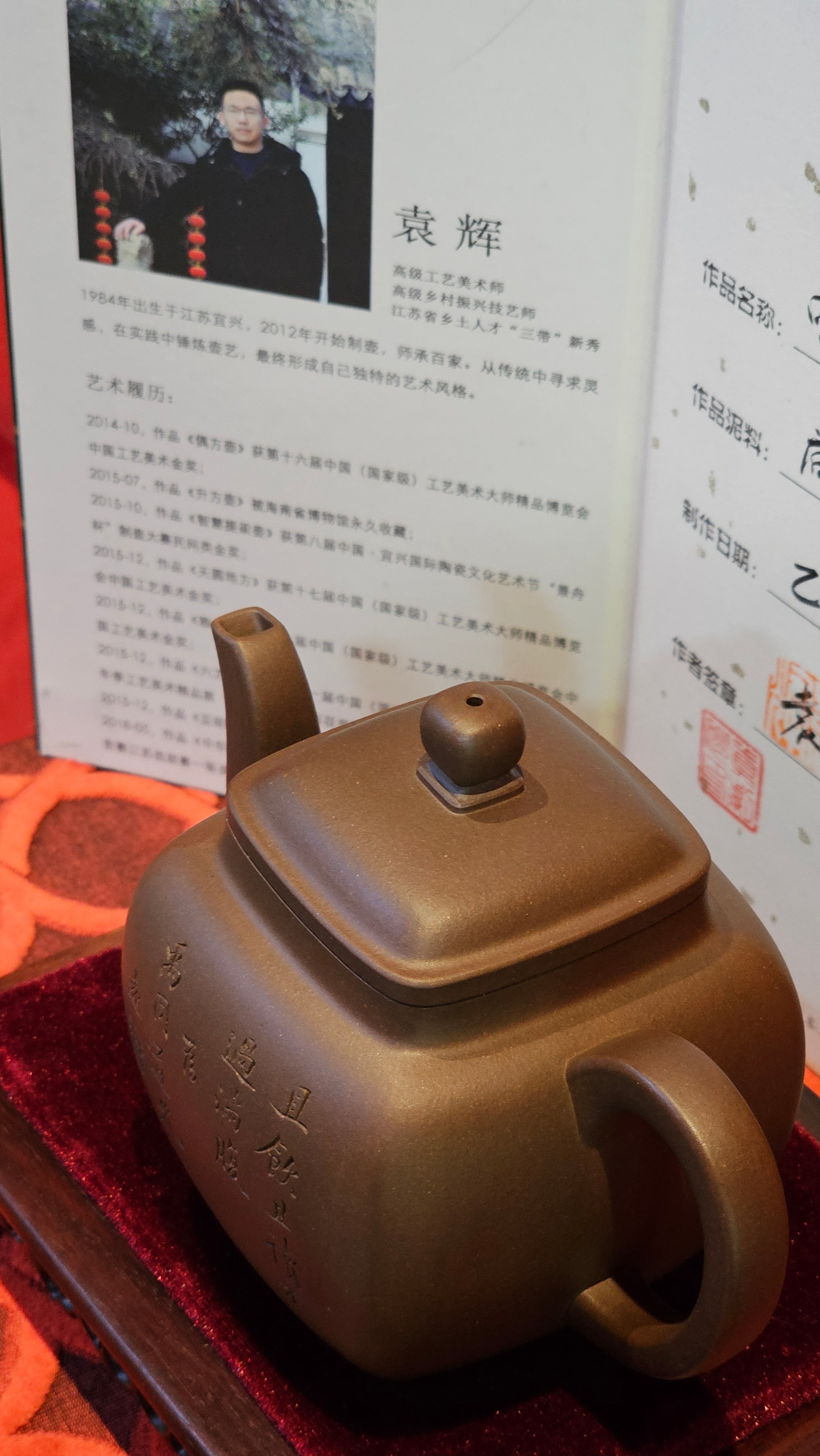 《鸣远四方》"Ming Yuan Si Fang", 351.1ml, Di Cao Qing Zi Ni, by L2A Senior Consummate Artist Yuan Hui 高级振兴技艺师兼高级工艺美术师～袁辉 ~!Congratulations!to Mr H.! 0146hrs 10th Oct 2025, Baldwin Park! CA.