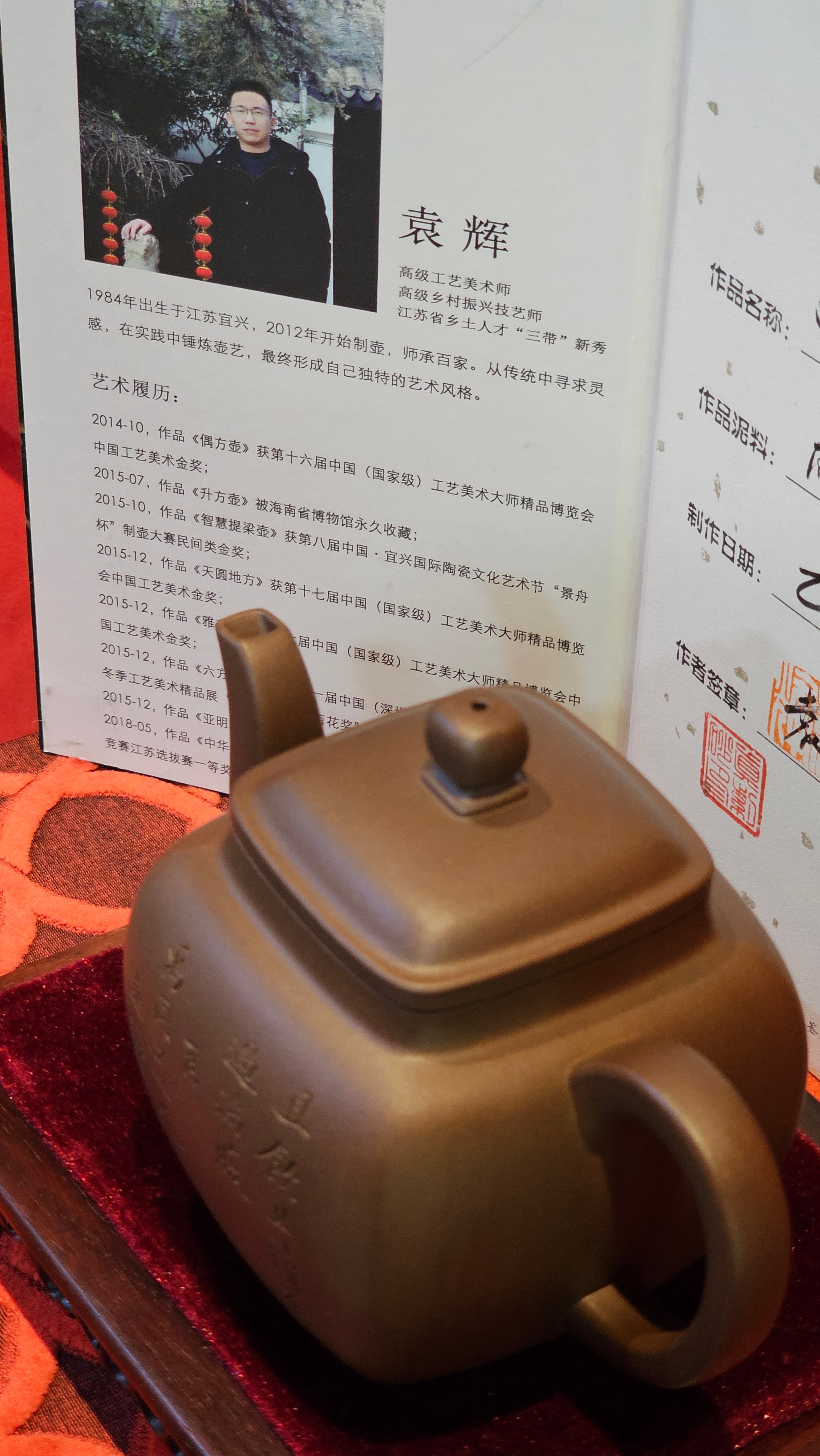 《鸣远四方》"Ming Yuan Si Fang", 351.1ml, Di Cao Qing Zi Ni, by L2A Senior Consummate Artist Yuan Hui 高级振兴技艺师兼高级工艺美术师～袁辉 ~!Congratulations!to Mr H.! 0146hrs 10th Oct 2025, Baldwin Park! CA.