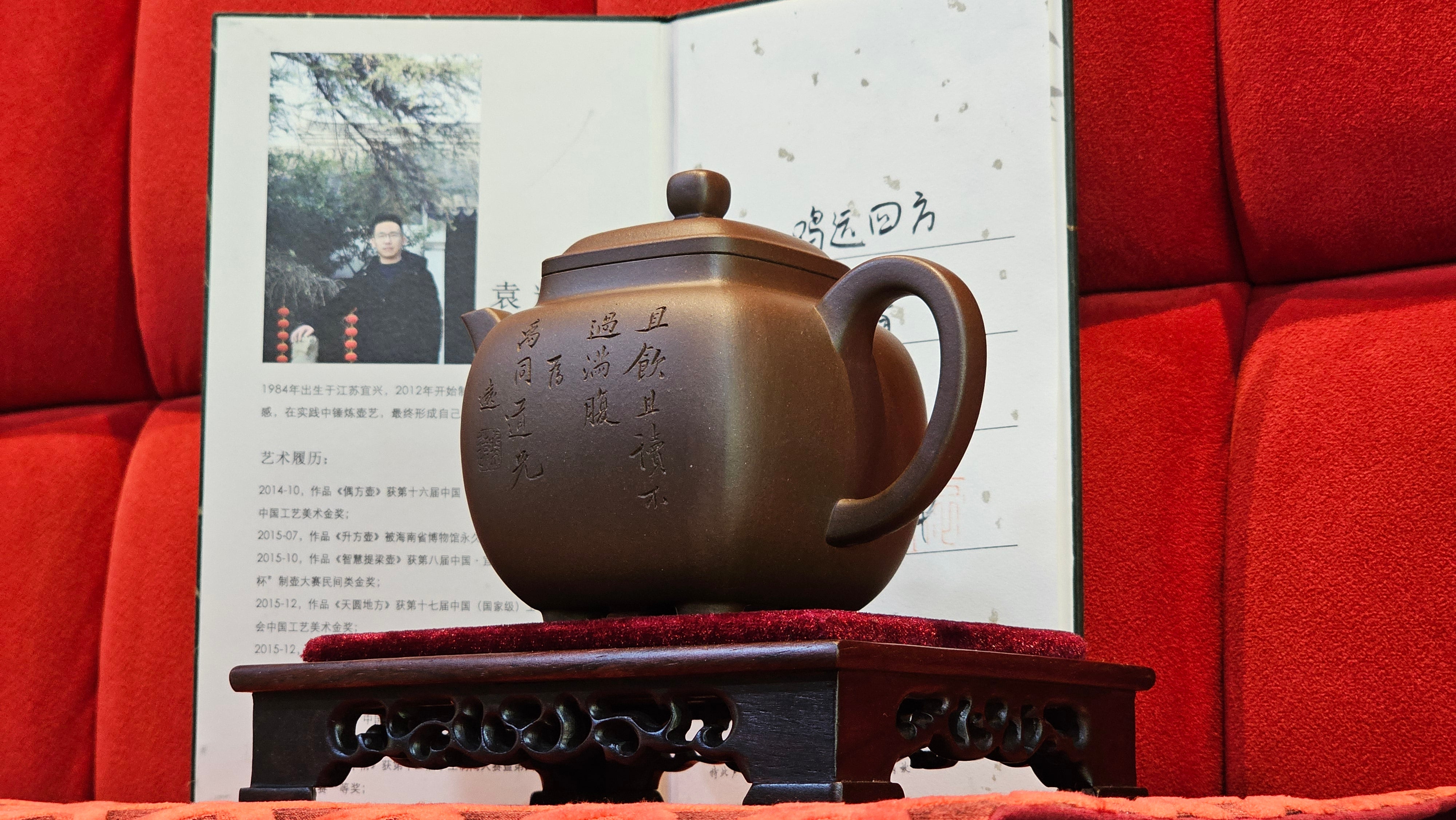 《鸣远四方》"Ming Yuan Si Fang", 351.1ml, Di Cao Qing Zi Ni, by L2A Senior Consummate Artist Yuan Hui 高级振兴技艺师兼高级工艺美术师～袁辉 ~!Congratulations!to Mr H.! 0146hrs 10th Oct 2025, Baldwin Park! CA.