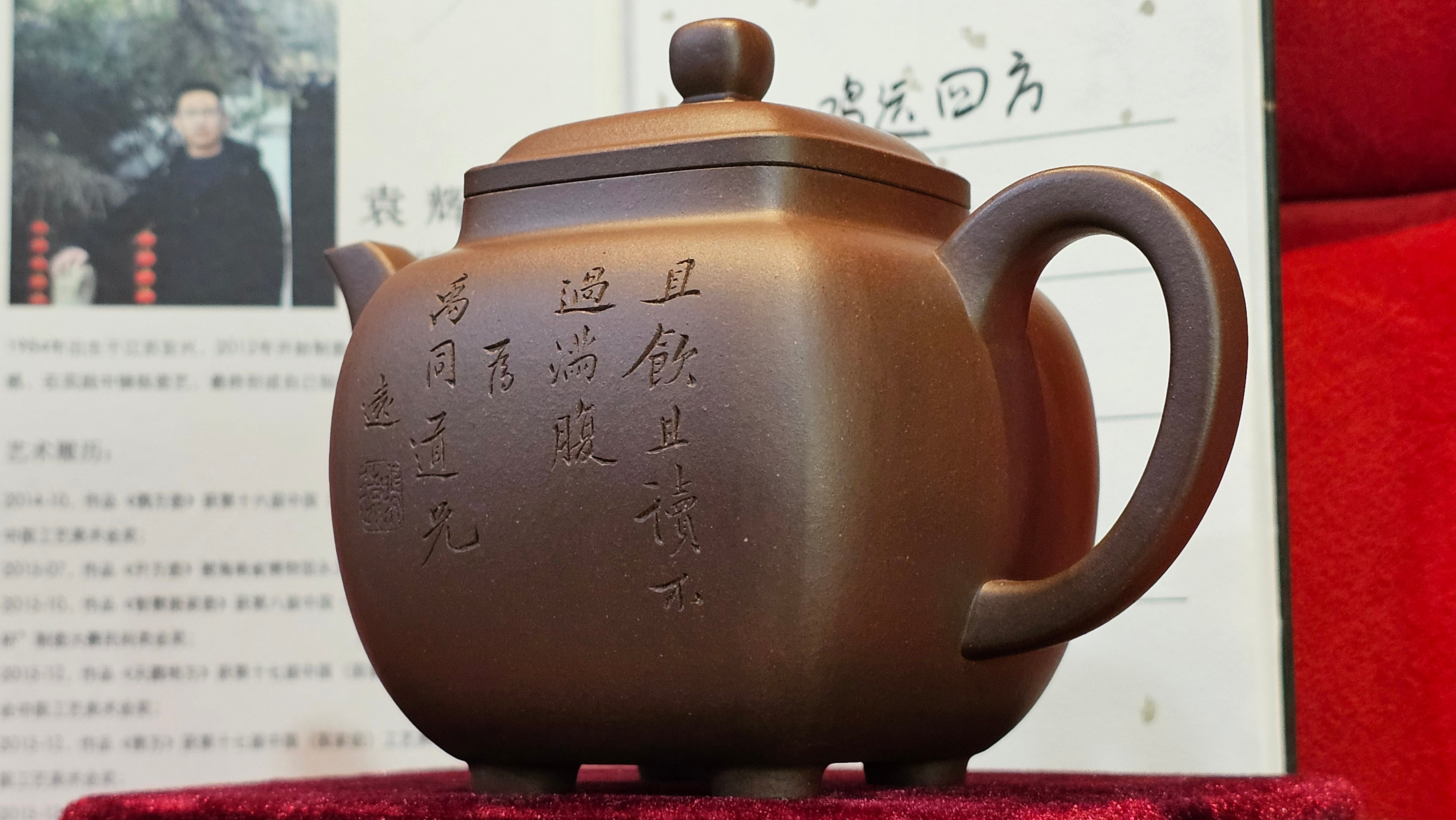 《鸣远四方》"Ming Yuan Si Fang", 351.1ml, Di Cao Qing Zi Ni, by L2A Senior Consummate Artist Yuan Hui 高级振兴技艺师兼高级工艺美术师～袁辉 ~!Congratulations!to Mr H.! 0146hrs 10th Oct 2025, Baldwin Park! CA.