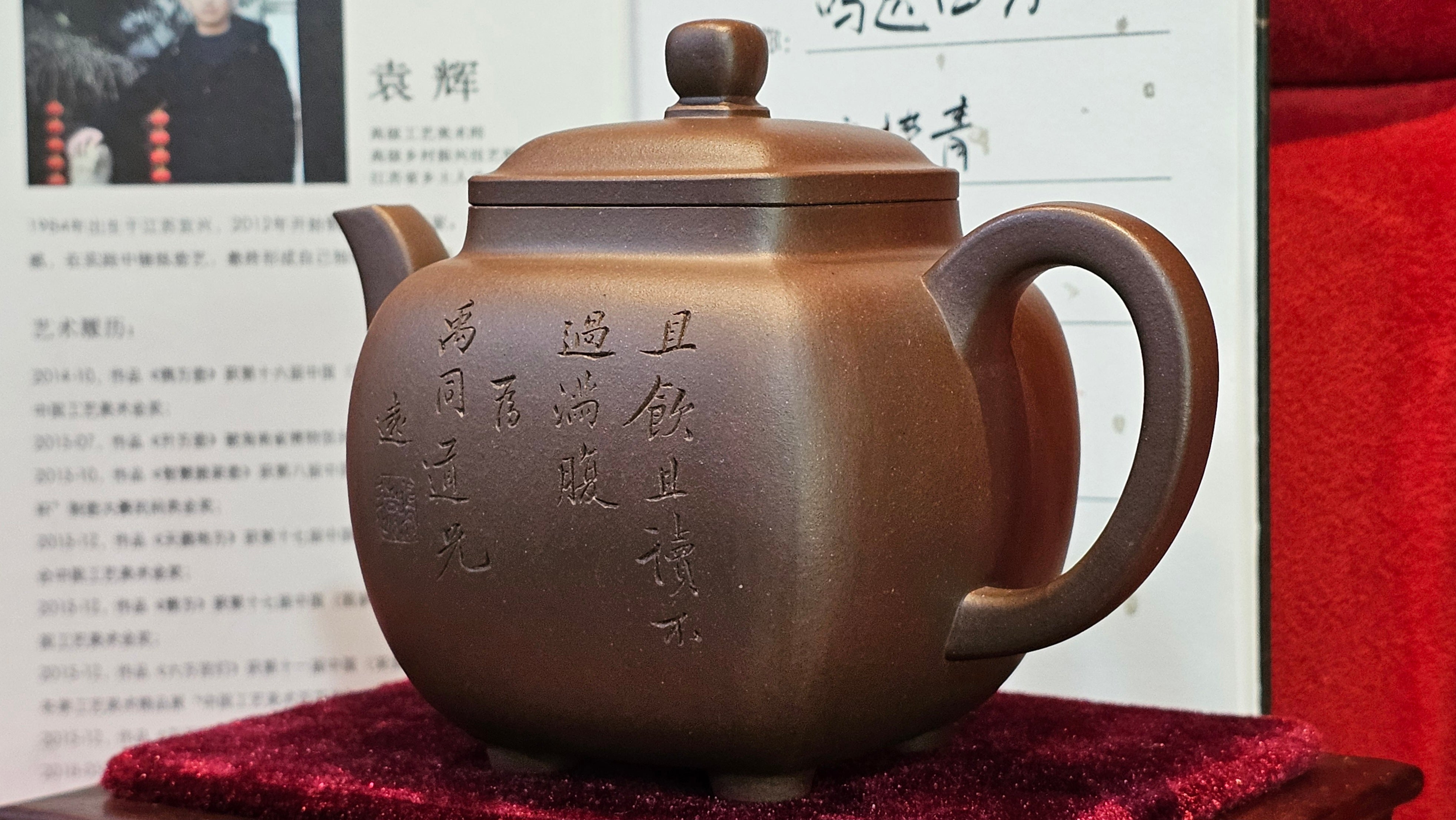 《鸣远四方》"Ming Yuan Si Fang", 351.1ml, Di Cao Qing Zi Ni, by L2A Senior Consummate Artist Yuan Hui 高级振兴技艺师兼高级工艺美术师～袁辉 ~!Congratulations!to Mr H.! 0146hrs 10th Oct 2025, Baldwin Park! CA.