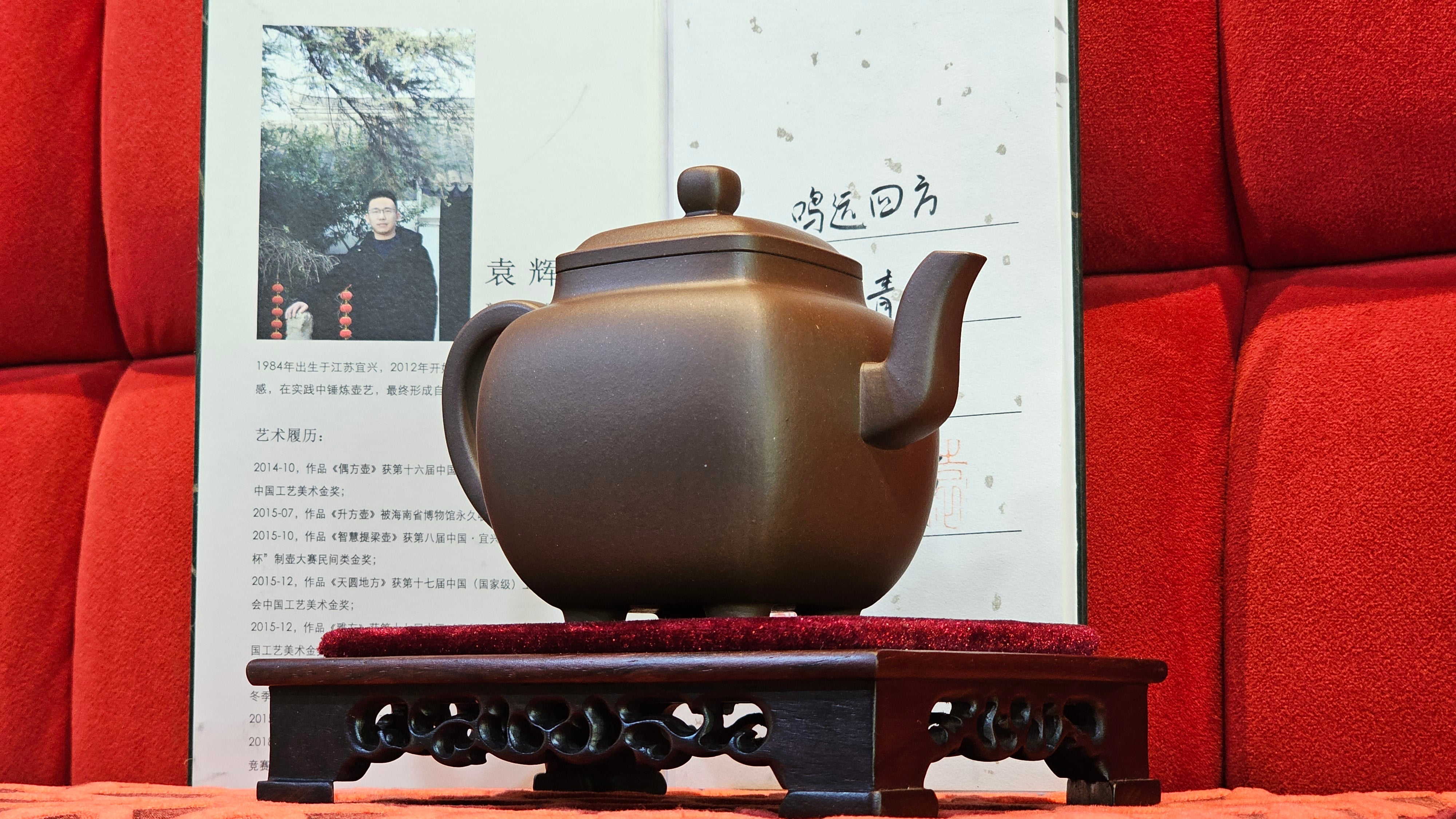 《鸣远四方》"Ming Yuan Si Fang", 351.1ml, Di Cao Qing Zi Ni, by L2A Senior Consummate Artist Yuan Hui 高级振兴技艺师兼高级工艺美术师～袁辉 ~!Congratulations!to Mr H.! 0146hrs 10th Oct 2025, Baldwin Park! CA.