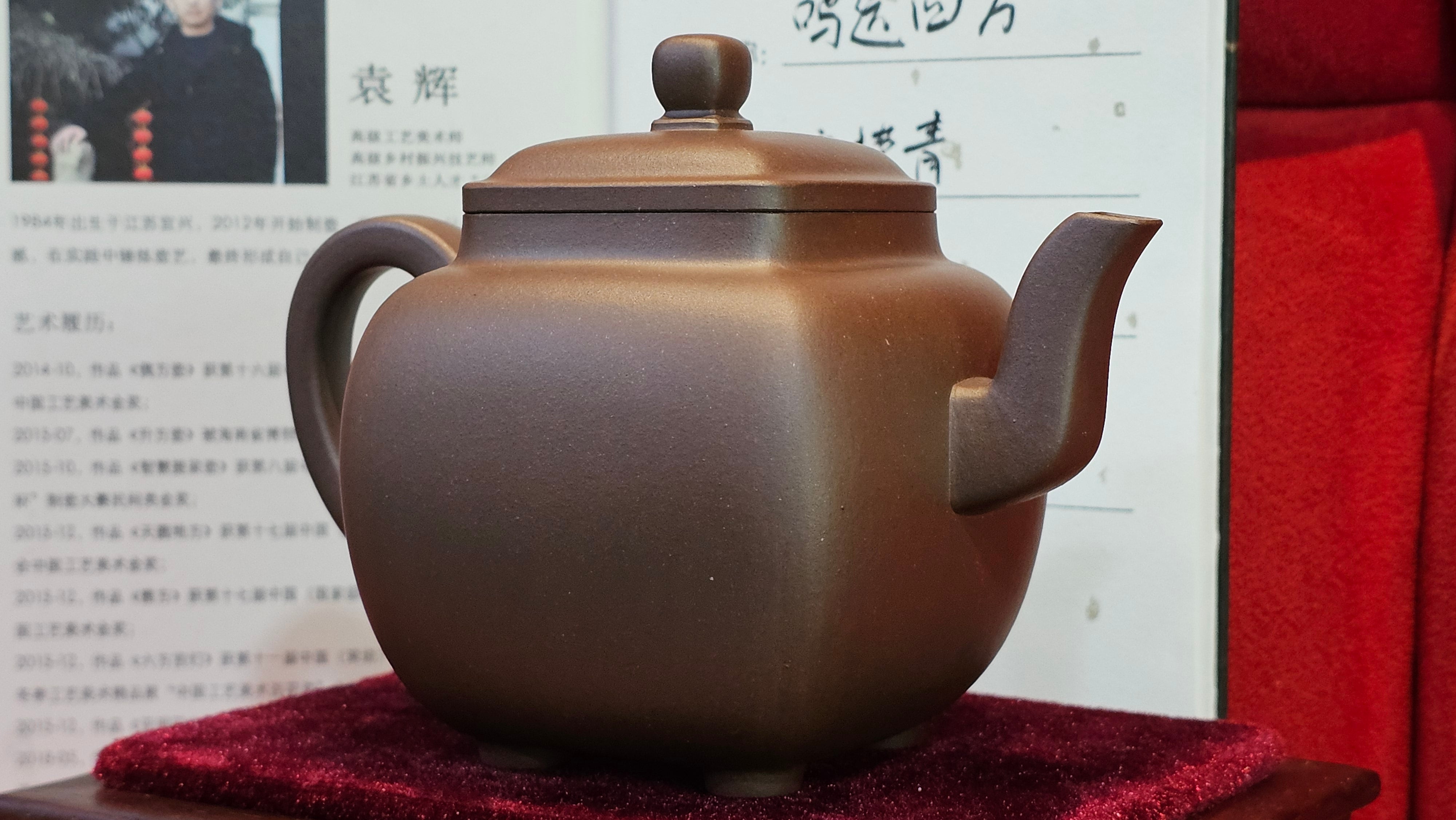 《鸣远四方》"Ming Yuan Si Fang", 351.1ml, Di Cao Qing Zi Ni, by L2A Senior Consummate Artist Yuan Hui 高级振兴技艺师兼高级工艺美术师～袁辉 ~!Congratulations!to Mr H.! 0146hrs 10th Oct 2025, Baldwin Park! CA.