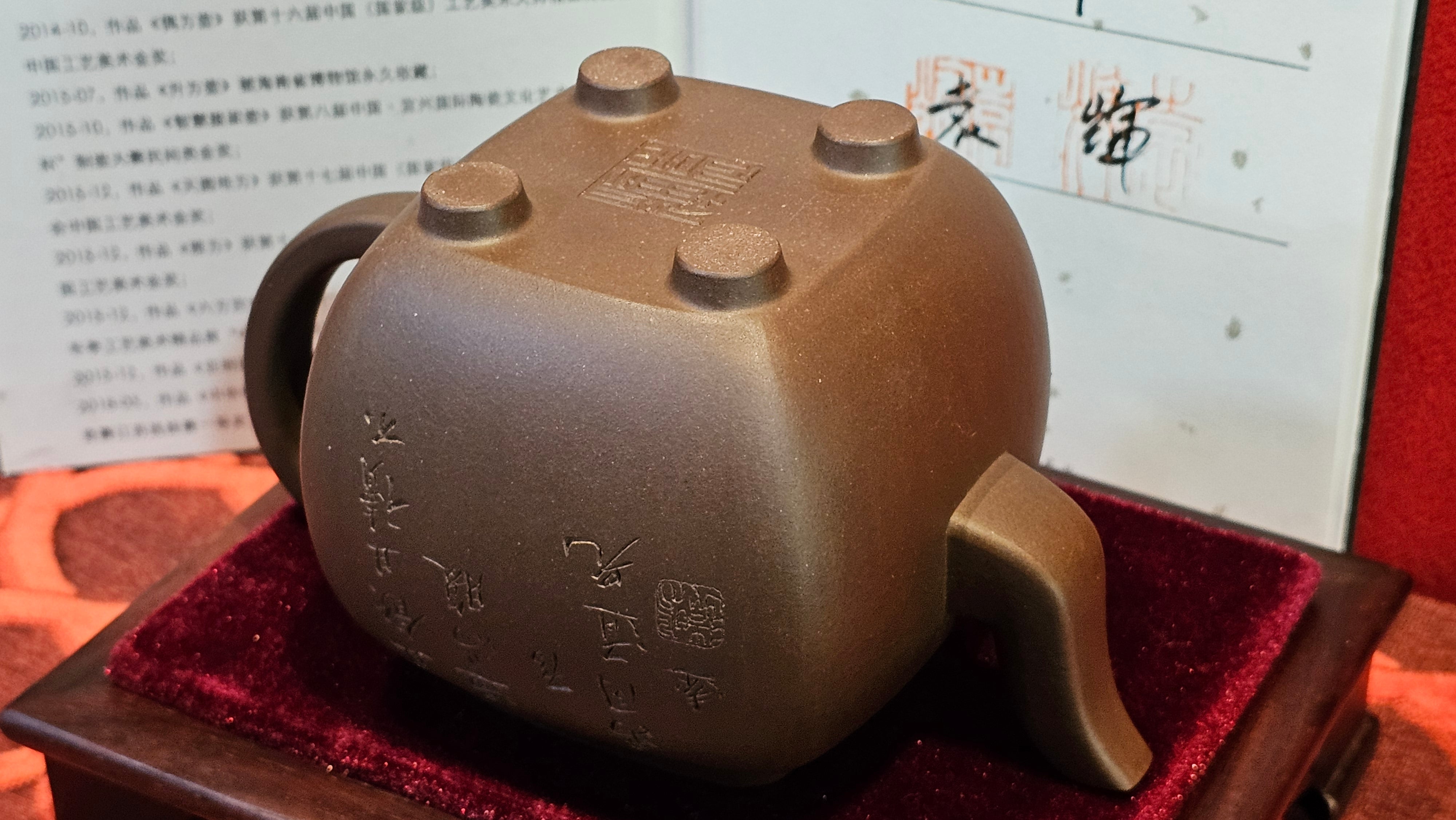 《鸣远四方》"Ming Yuan Si Fang", 351.1ml, Di Cao Qing Zi Ni, by L2A Senior Consummate Artist Yuan Hui 高级振兴技艺师兼高级工艺美术师～袁辉 ~!Congratulations!to Mr H.! 0146hrs 10th Oct 2025, Baldwin Park! CA.