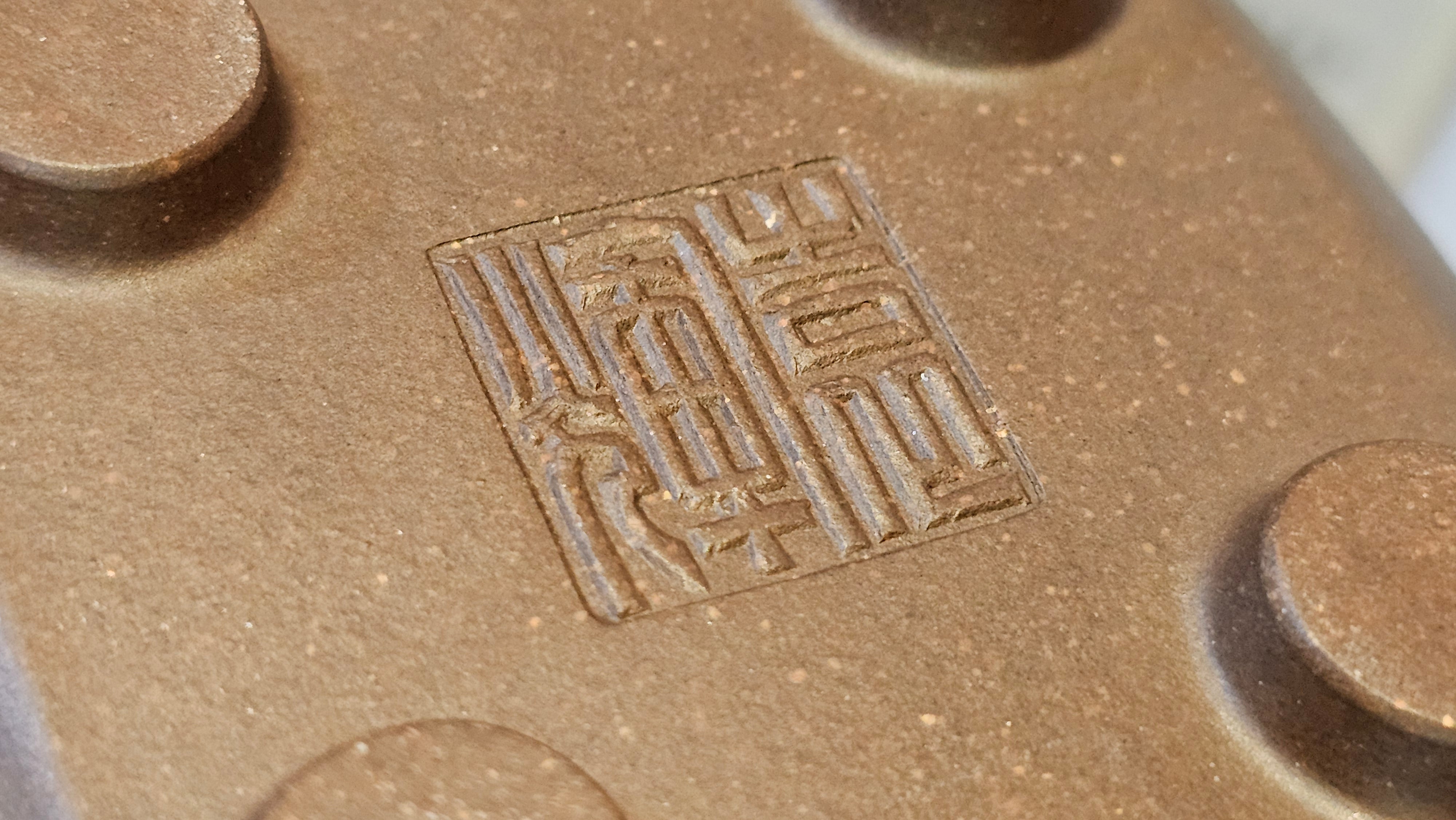 《鸣远四方》"Ming Yuan Si Fang", 351.1ml, Di Cao Qing Zi Ni, by L2A Senior Consummate Artist Yuan Hui 高级振兴技艺师兼高级工艺美术师～袁辉 ~!Congratulations!to Mr H.! 0146hrs 10th Oct 2025, Baldwin Park! CA.