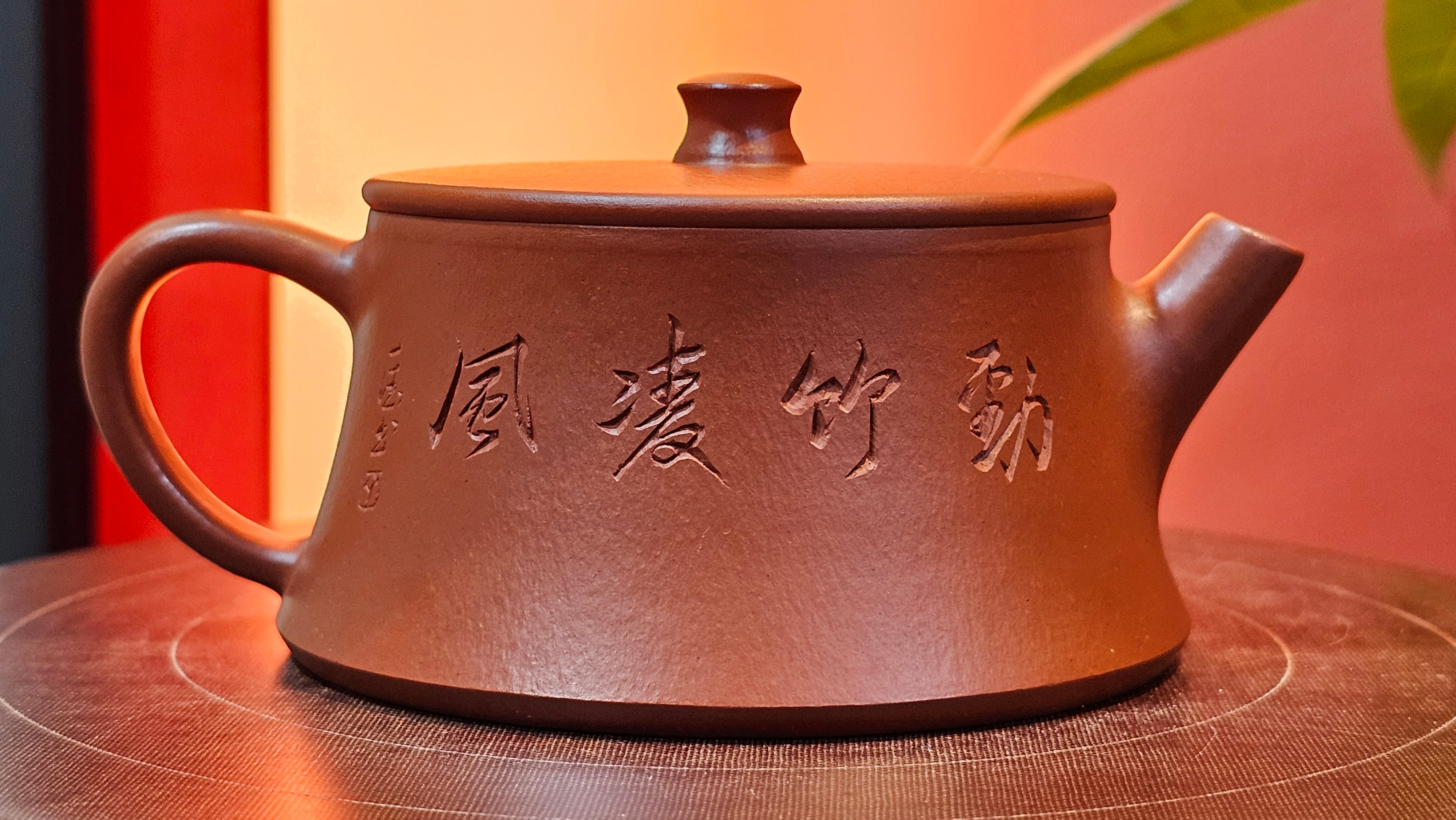 Yun Zhu 云柱 "Pillar of the Heavens", 138.2ml, Xiao Mei Yao Zhu Ni, by Craftsman Wang Hui 王慧 ~ "劲竹凌风" and Bamboo Engraving by Craftsman Yi De Shu 一德书 ~!Congratulations to Mr J.D.! 2059hts 7th Oct 2025, CO!