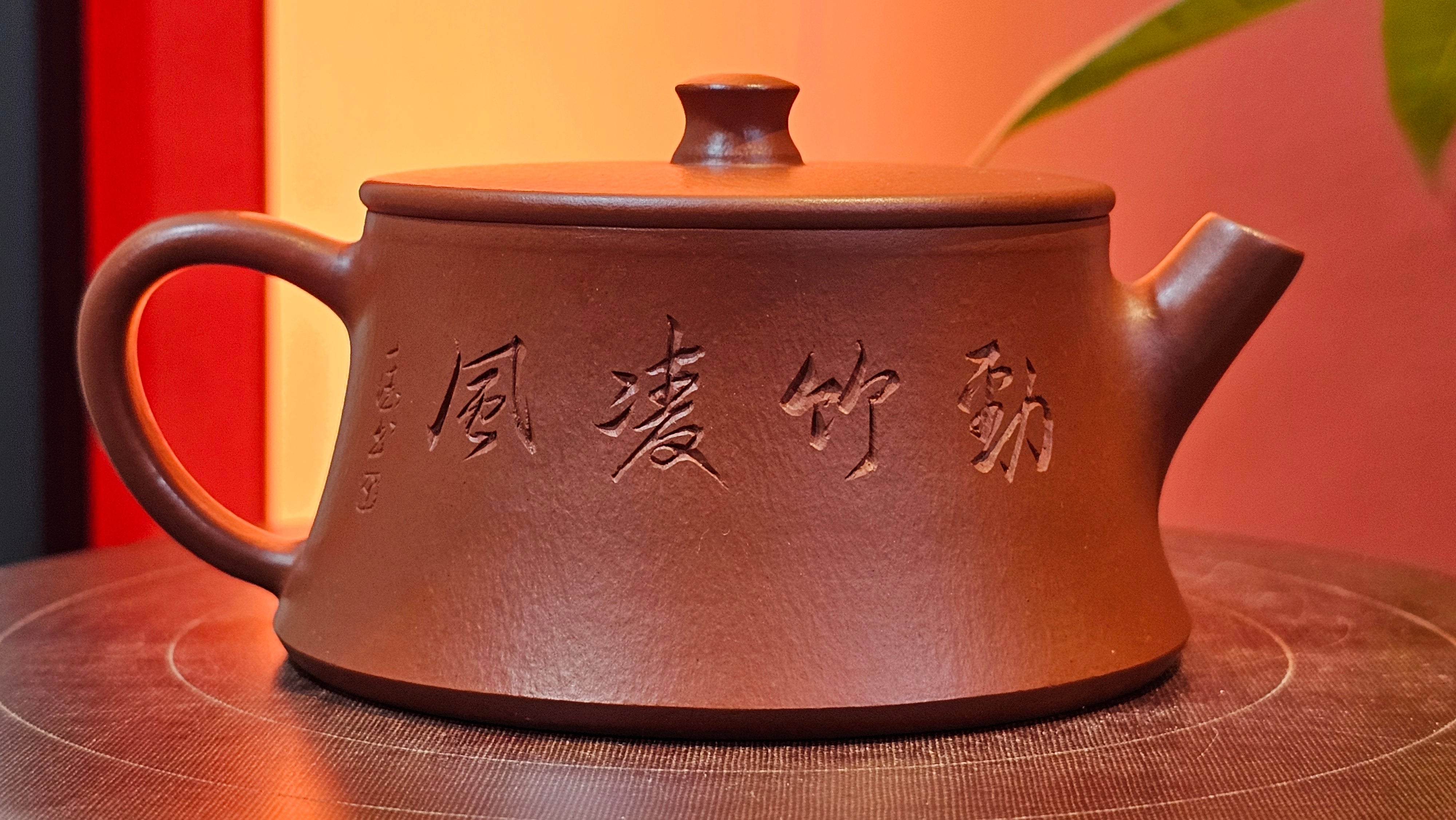 Yun Zhu 云柱 "Pillar of the Heavens", 138.2ml, Xiao Mei Yao Zhu Ni, by Craftsman Wang Hui 王慧 ~ "劲竹凌风" and Bamboo Engraving by Craftsman Yi De Shu 一德书 ~!Congratulations to Mr J.D.! 2059hts 7th Oct 2025, CO!