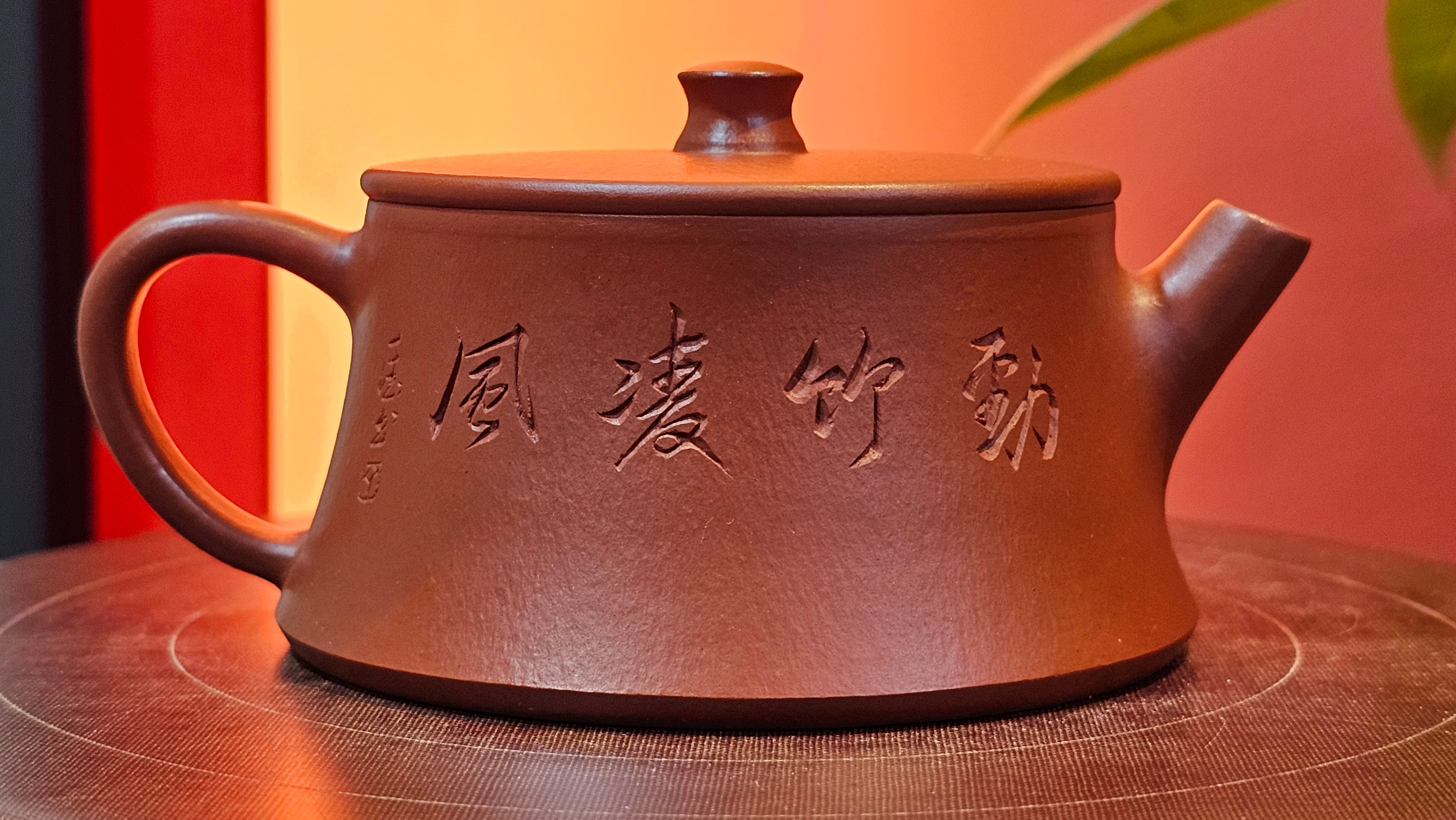 Yun Zhu 云柱 "Pillar of the Heavens", 138.2ml, Xiao Mei Yao Zhu Ni, by Craftsman Wang Hui 王慧 ~ "劲竹凌风" and Bamboo Engraving by Craftsman Yi De Shu 一德书 ~!Congratulations to Mr J.D.! 2059hts 7th Oct 2025, CO!