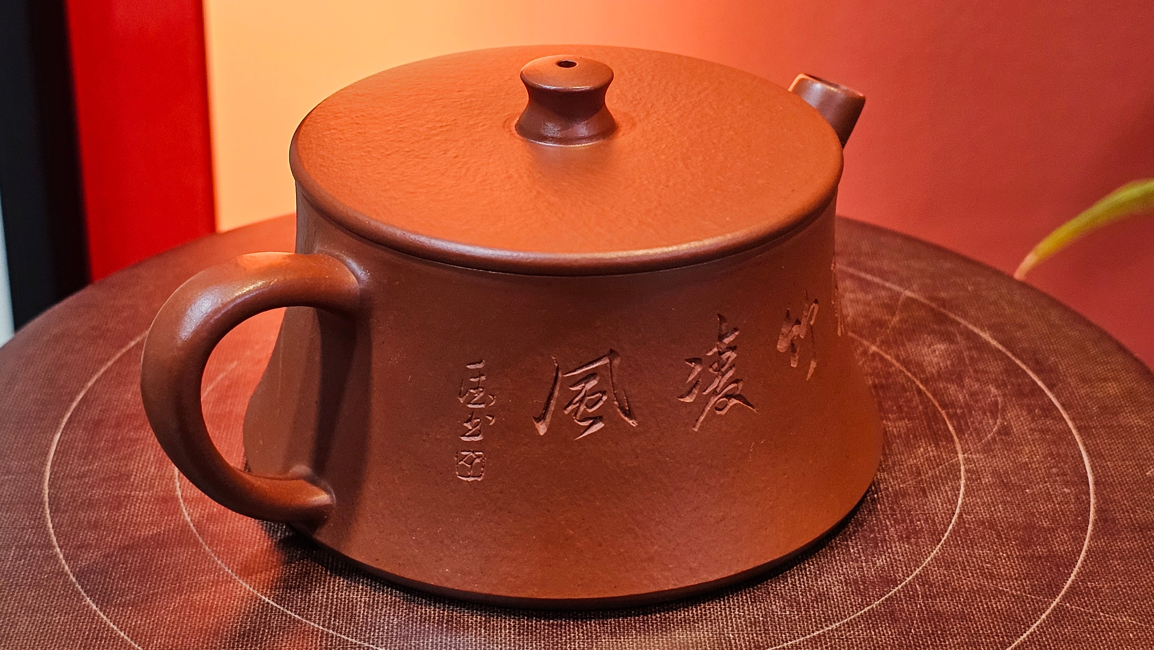 Yun Zhu 云柱 "Pillar of the Heavens", 138.2ml, Xiao Mei Yao Zhu Ni, by Craftsman Wang Hui 王慧 ~ "劲竹凌风" and Bamboo Engraving by Craftsman Yi De Shu 一德书 ~!Congratulations to Mr J.D.! 2059hts 7th Oct 2025, CO!