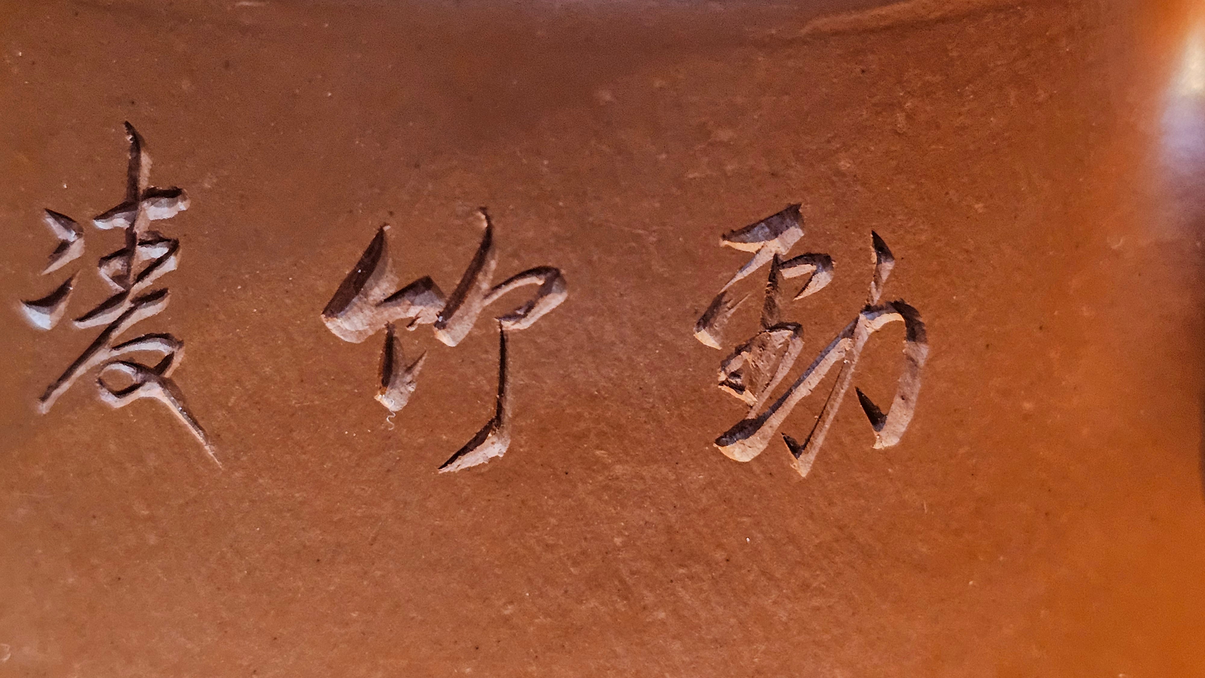 Yun Zhu 云柱 "Pillar of the Heavens", 138.2ml, Xiao Mei Yao Zhu Ni, by Craftsman Wang Hui 王慧 ~ "劲竹凌风" and Bamboo Engraving by Craftsman Yi De Shu 一德书 ~!Congratulations to Mr J.D.! 2059hts 7th Oct 2025, CO!