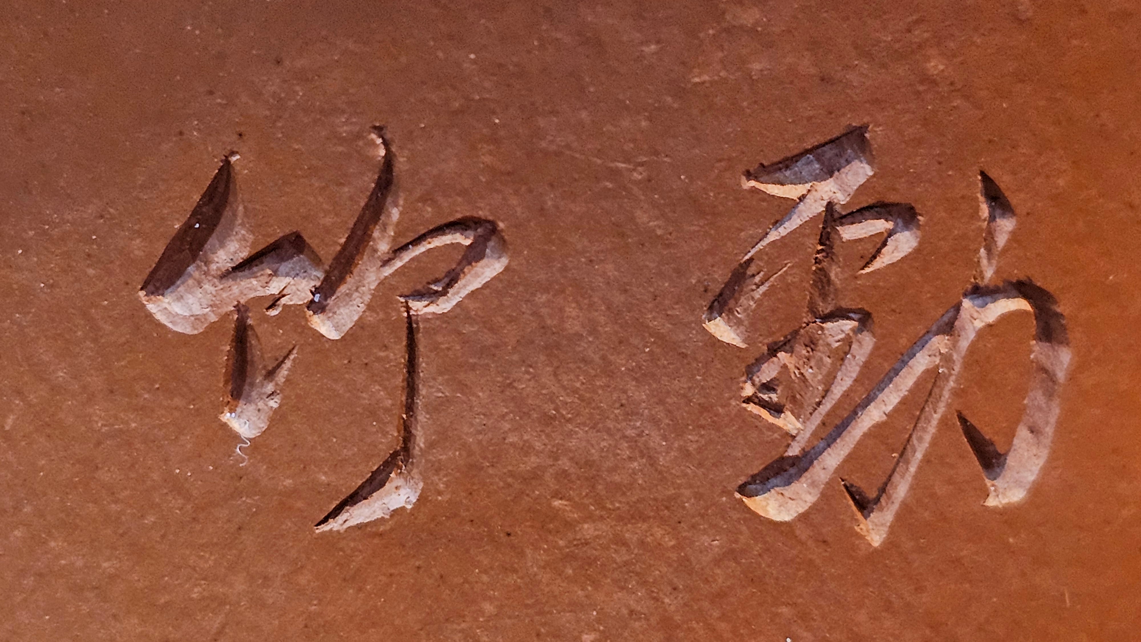 Yun Zhu 云柱 "Pillar of the Heavens", 138.2ml, Xiao Mei Yao Zhu Ni, by Craftsman Wang Hui 王慧 ~ "劲竹凌风" and Bamboo Engraving by Craftsman Yi De Shu 一德书 ~!Congratulations to Mr J.D.! 2059hts 7th Oct 2025, CO!