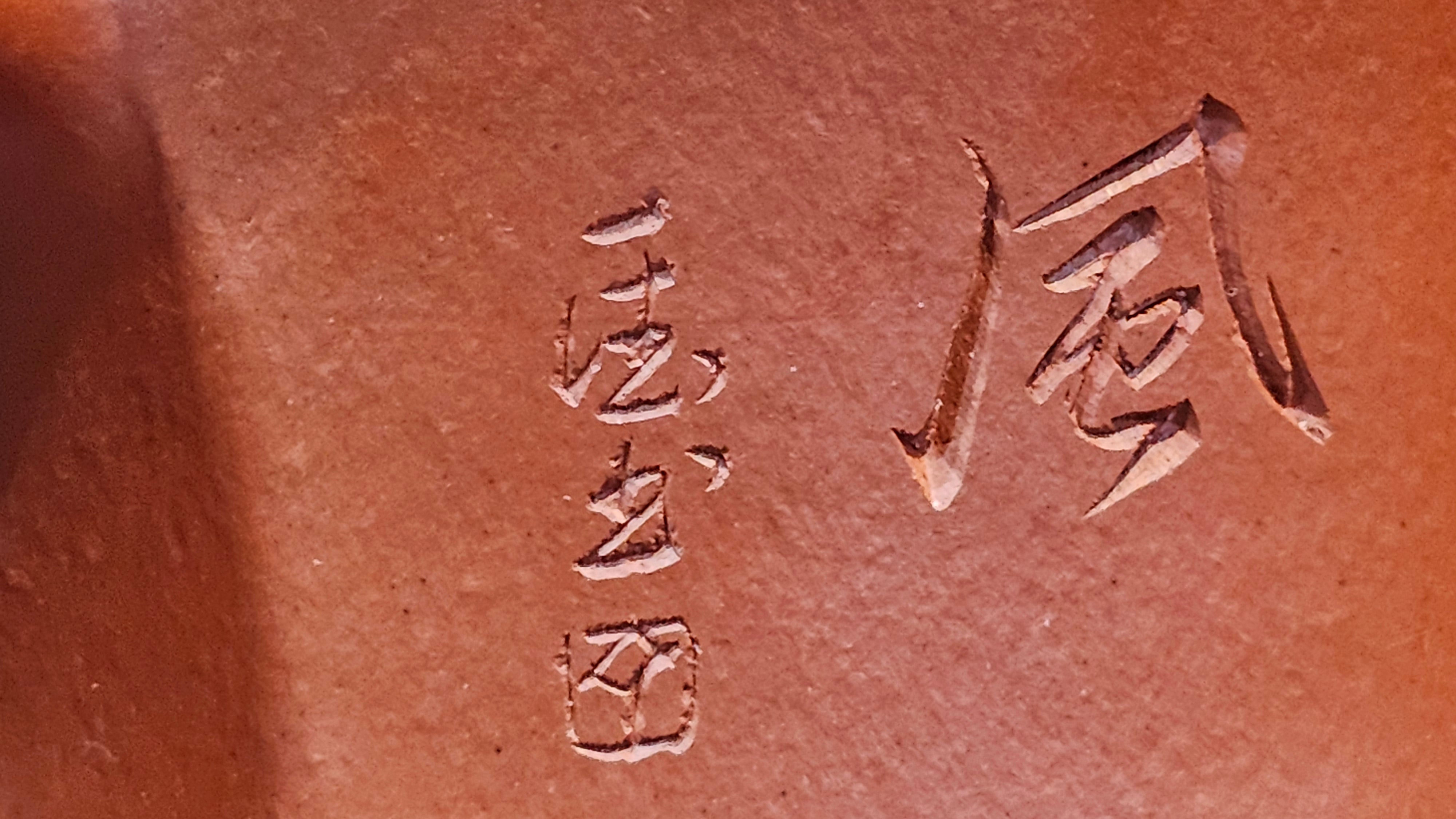 Yun Zhu 云柱 "Pillar of the Heavens", 138.2ml, Xiao Mei Yao Zhu Ni, by Craftsman Wang Hui 王慧 ~ "劲竹凌风" and Bamboo Engraving by Craftsman Yi De Shu 一德书 ~!Congratulations to Mr J.D.! 2059hts 7th Oct 2025, CO!