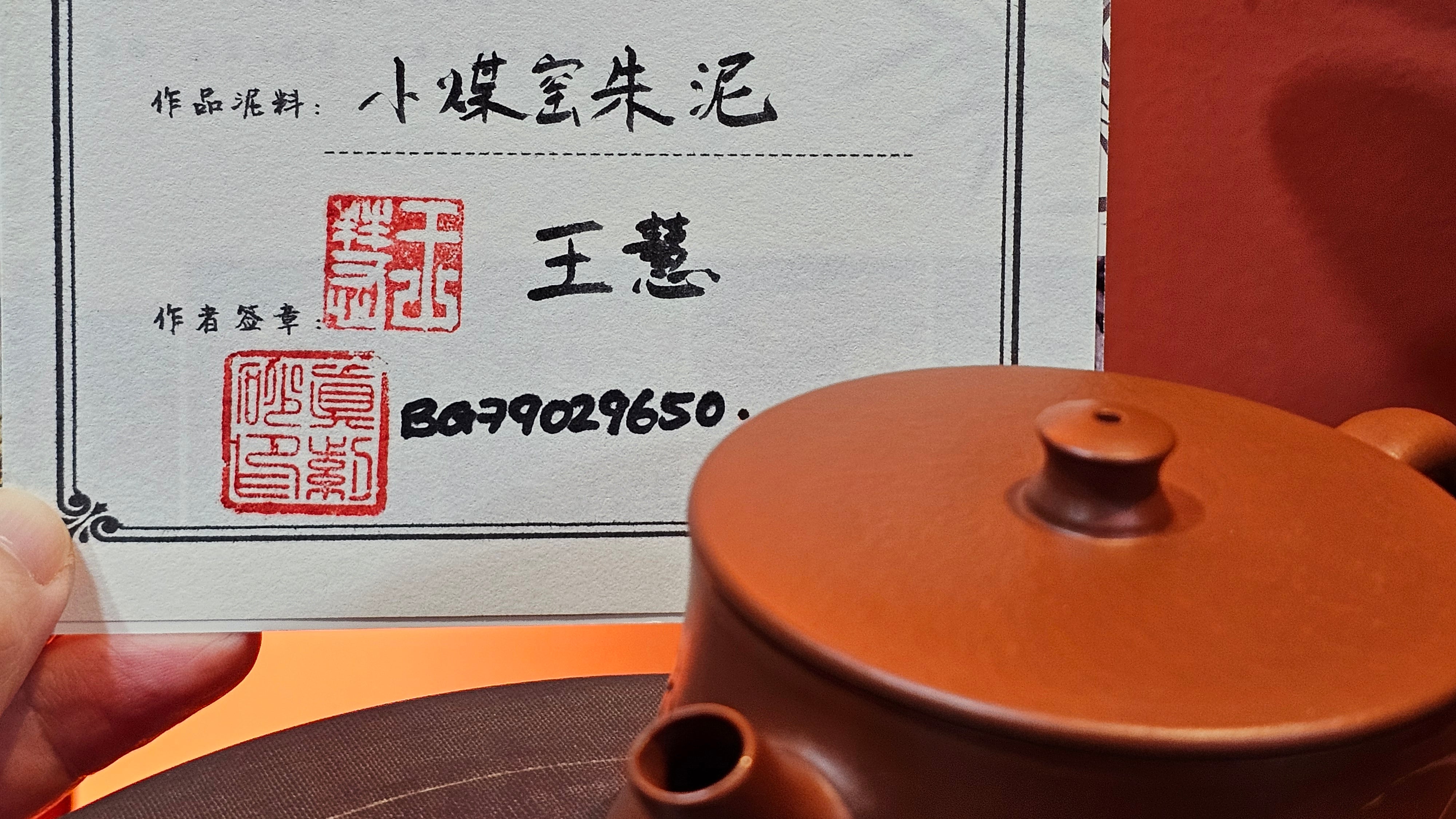 Yun Zhu 云柱 "Pillar of the Heavens", 138.2ml, Xiao Mei Yao Zhu Ni, by Craftsman Wang Hui 王慧 ~ "劲竹凌风" and Bamboo Engraving by Craftsman Yi De Shu 一德书 ~!Congratulations to Mr J.D.! 2059hts 7th Oct 2025, CO!