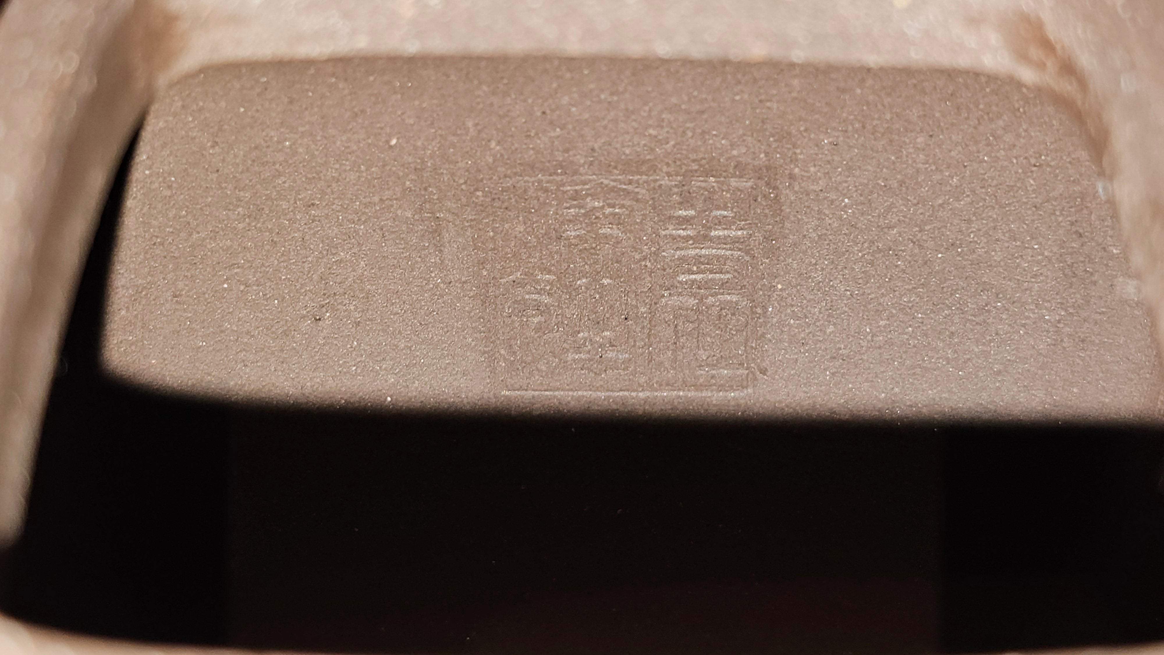 《鸣远四方》"Ming Yuan Si Fang", 351.1ml, Di Cao Qing Zi Ni, by L2A Senior Consummate Artist Yuan Hui 高级振兴技艺师兼高级工艺美术师～袁辉 ~!Congratulations!to Mr H.! 0146hrs 10th Oct 2025, Baldwin Park! CA.