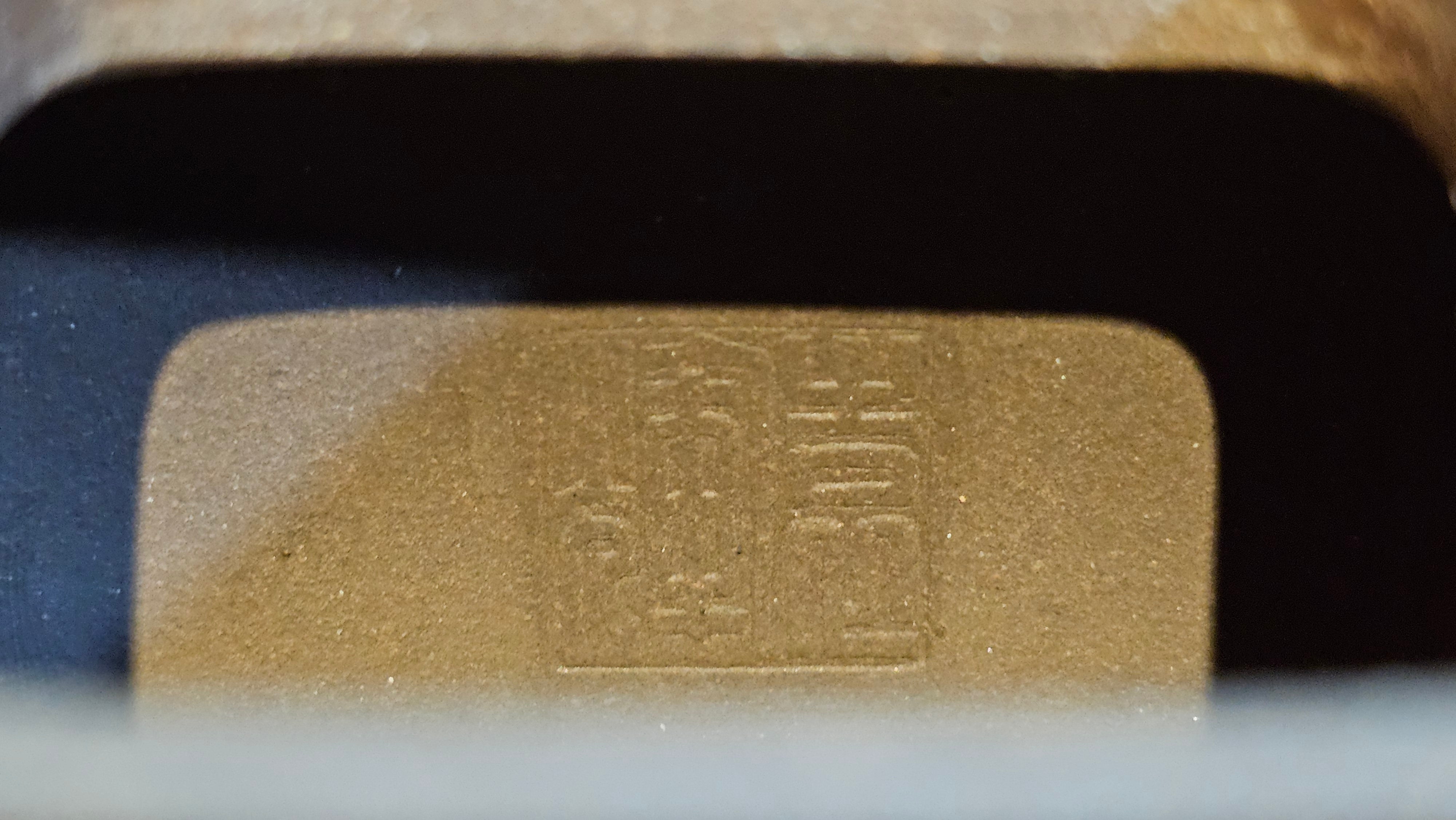 《鸣远四方》"Ming Yuan Si Fang", 351.1ml, Di Cao Qing Zi Ni, by L2A Senior Consummate Artist Yuan Hui 高级振兴技艺师兼高级工艺美术师～袁辉 ~!Congratulations!to Mr H.! 0146hrs 10th Oct 2025, Baldwin Park! CA.