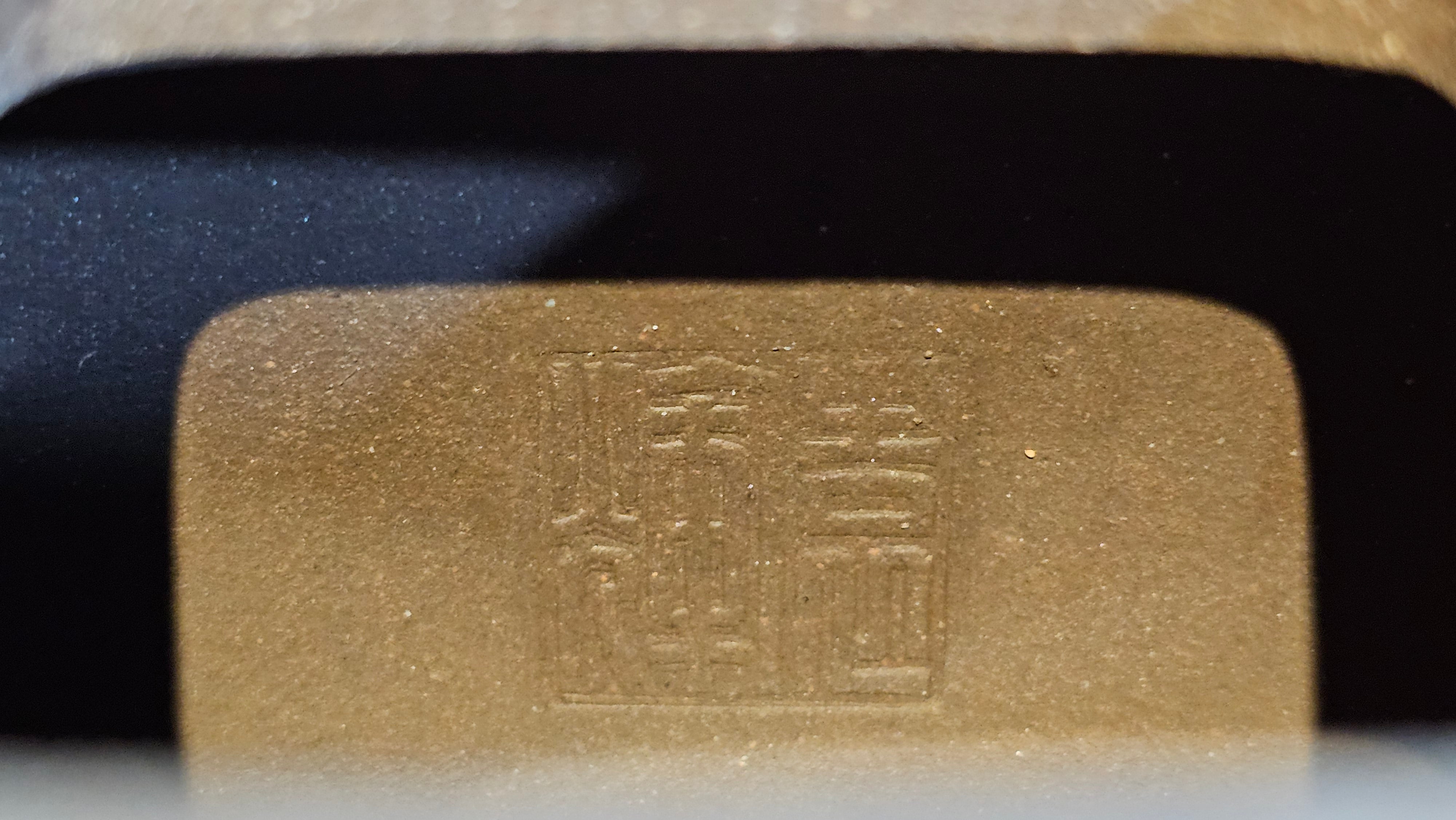 《鸣远四方》"Ming Yuan Si Fang", 348.3ml, Di Cao Qing Zi Ni, by L2A Senior Consummate Artist Yuan Hui 高级振兴技艺师兼高级工艺美术师～袁辉 ~ Congratulations to Mr B.I.! 1718hrs 3rd Oct 2025, St. Charles! IL!