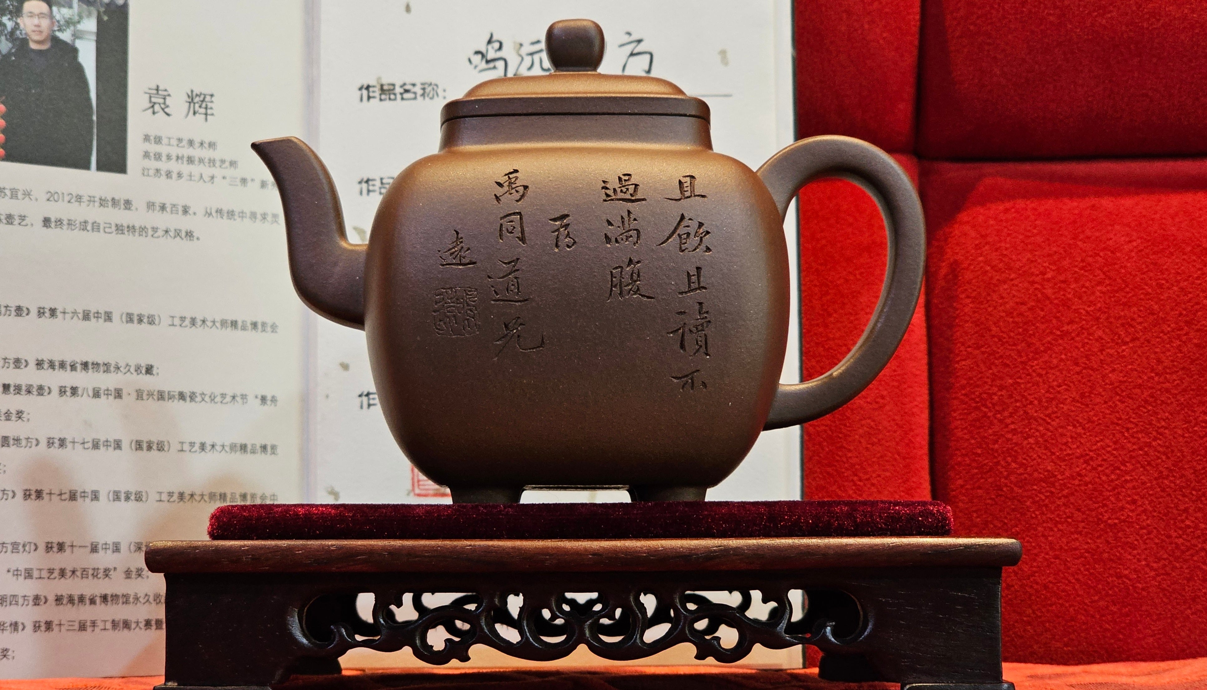 《鸣远四方》"Ming Yuan Si Fang", 348.3ml, Di Cao Qing Zi Ni, by L2A Senior Consummate Artist Yuan Hui 高级振兴技艺师兼高级工艺美术师～袁辉 ~ Congratulations to Mr B.I.! 1718hrs 3rd Oct 2025, St. Charles! IL!