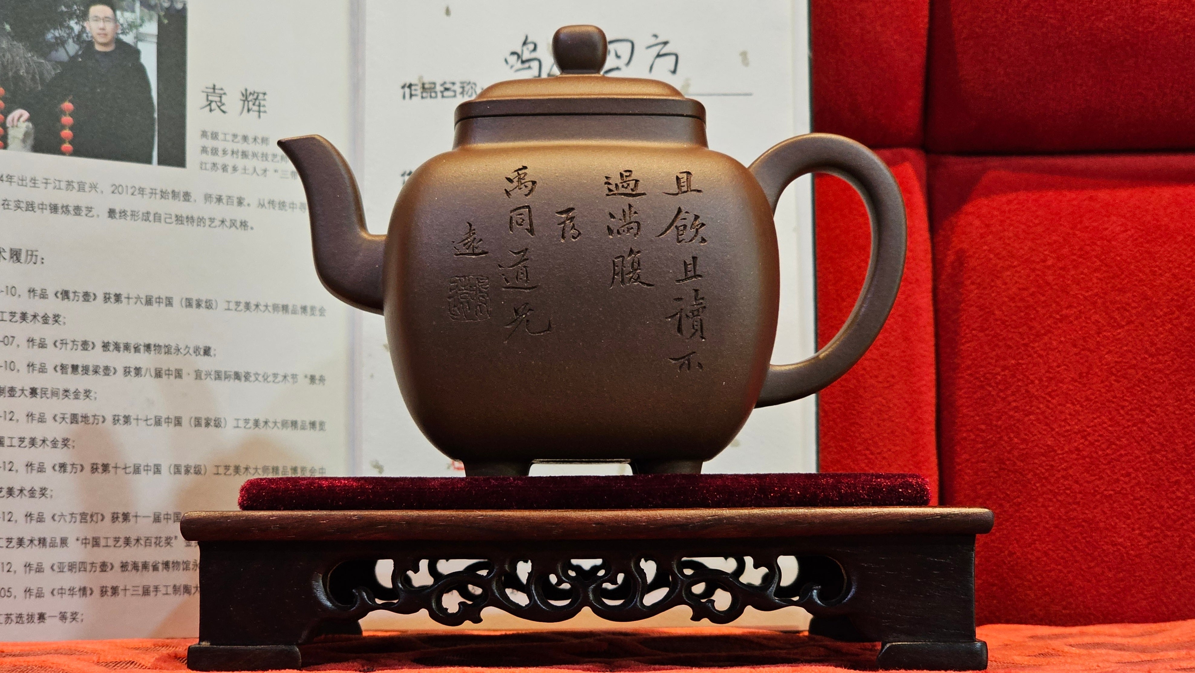 《鸣远四方》"Ming Yuan Si Fang", 348.3ml, Di Cao Qing Zi Ni, by L2A Senior Consummate Artist Yuan Hui 高级振兴技艺师兼高级工艺美术师～袁辉 ~ Congratulations to Mr B.I.! 1718hrs 3rd Oct 2025, St. Charles! IL!
