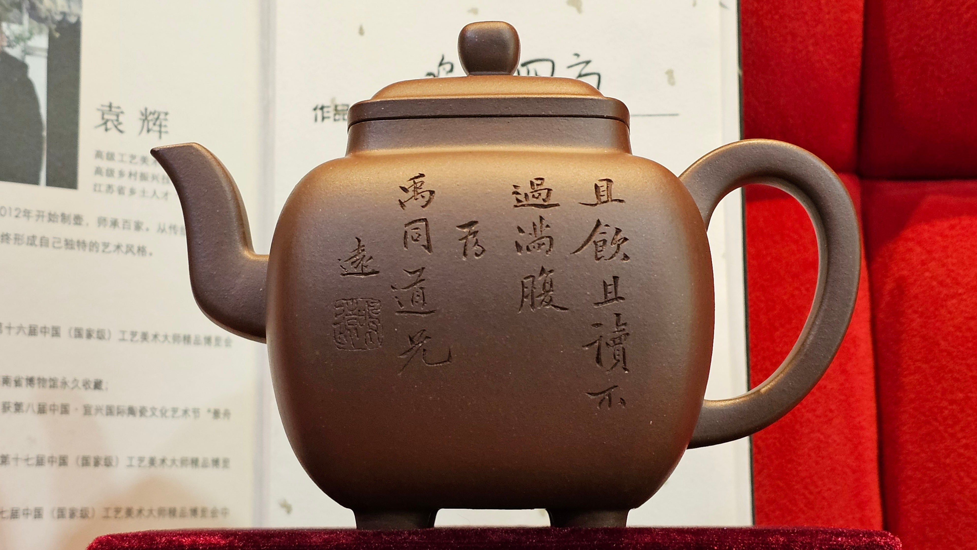 《鸣远四方》"Ming Yuan Si Fang", 348.3ml, Di Cao Qing Zi Ni, by L2A Senior Consummate Artist Yuan Hui 高级振兴技艺师兼高级工艺美术师～袁辉 ~ Congratulations to Mr B.I.! 1718hrs 3rd Oct 2025, St. Charles! IL!