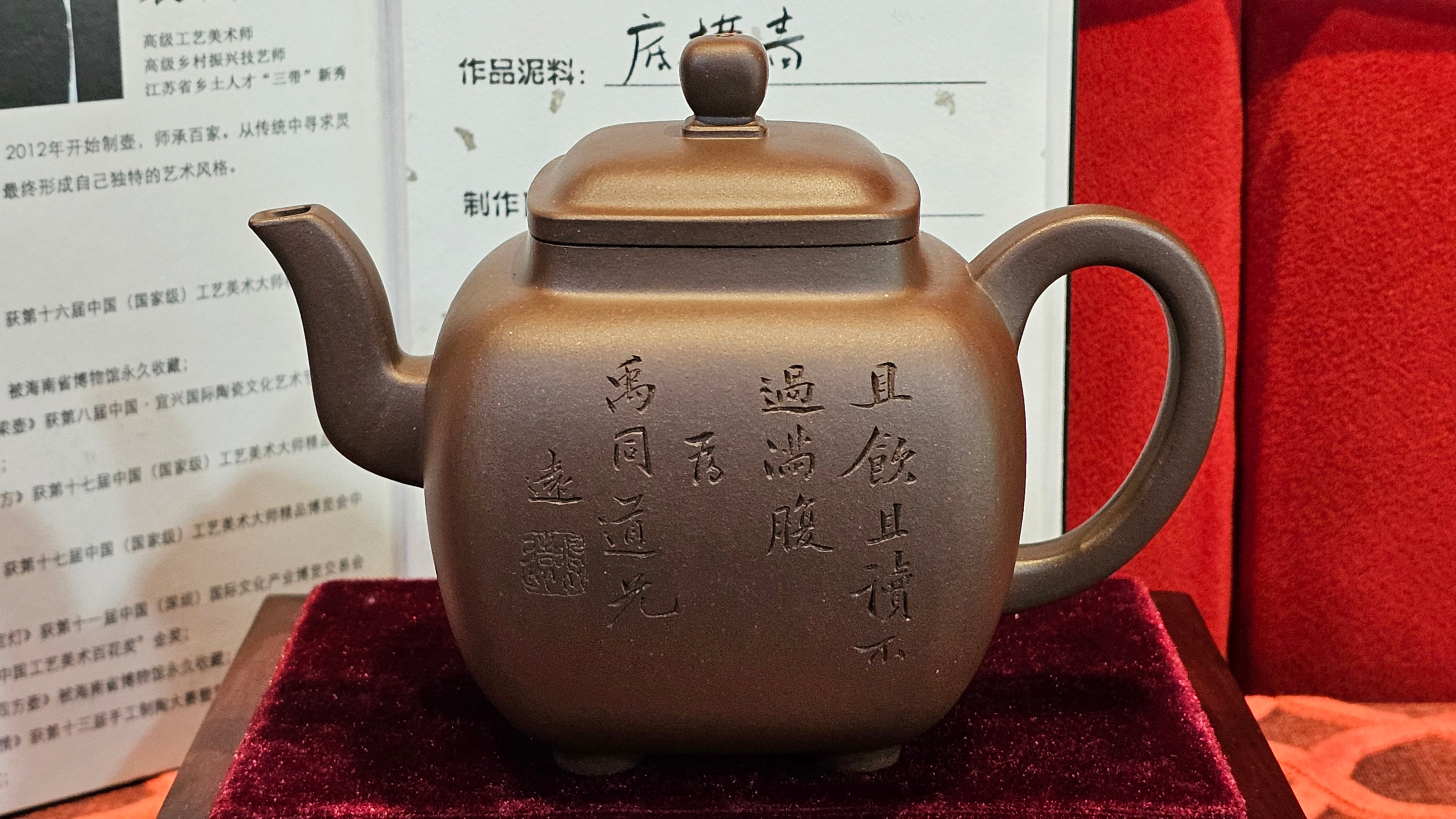 《鸣远四方》"Ming Yuan Si Fang", 348.3ml, Di Cao Qing Zi Ni, by L2A Senior Consummate Artist Yuan Hui 高级振兴技艺师兼高级工艺美术师～袁辉 ~ Congratulations to Mr B.I.! 1718hrs 3rd Oct 2025, St. Charles! IL!