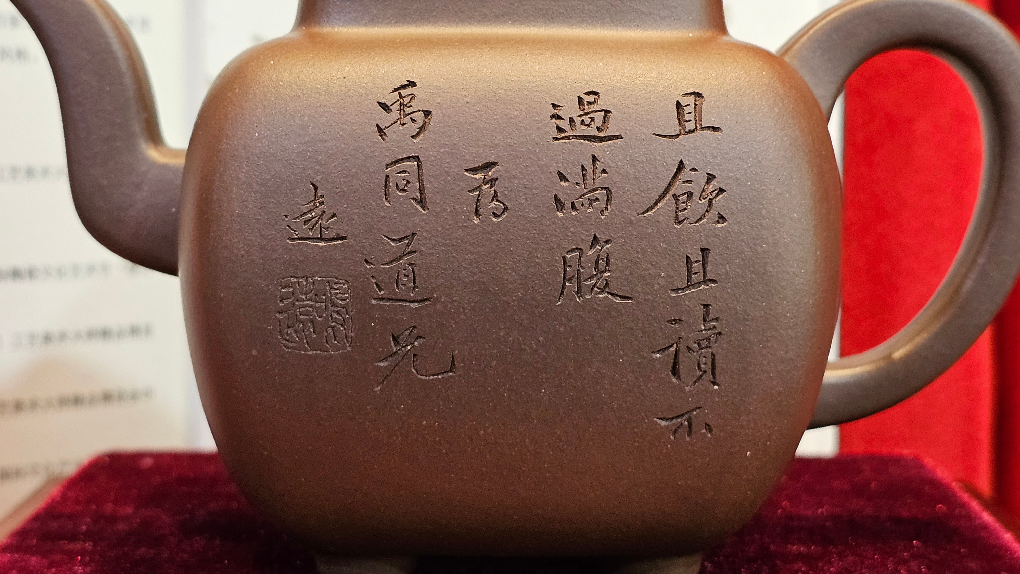 《鸣远四方》"Ming Yuan Si Fang", 348.3ml, Di Cao Qing Zi Ni, by L2A Senior Consummate Artist Yuan Hui 高级振兴技艺师兼高级工艺美术师～袁辉 ~ Congratulations to Mr B.I.! 1718hrs 3rd Oct 2025, St. Charles! IL!