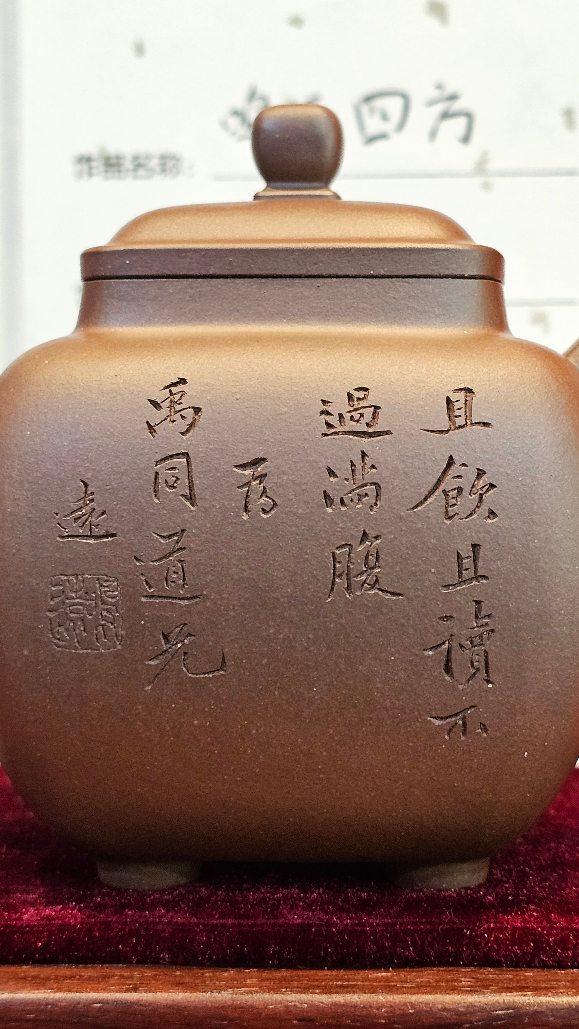 《鸣远四方》"Ming Yuan Si Fang", 348.3ml, Di Cao Qing Zi Ni, by L2A Senior Consummate Artist Yuan Hui 高级振兴技艺师兼高级工艺美术师～袁辉 ~ Congratulations to Mr B.I.! 1718hrs 3rd Oct 2025, St. Charles! IL!