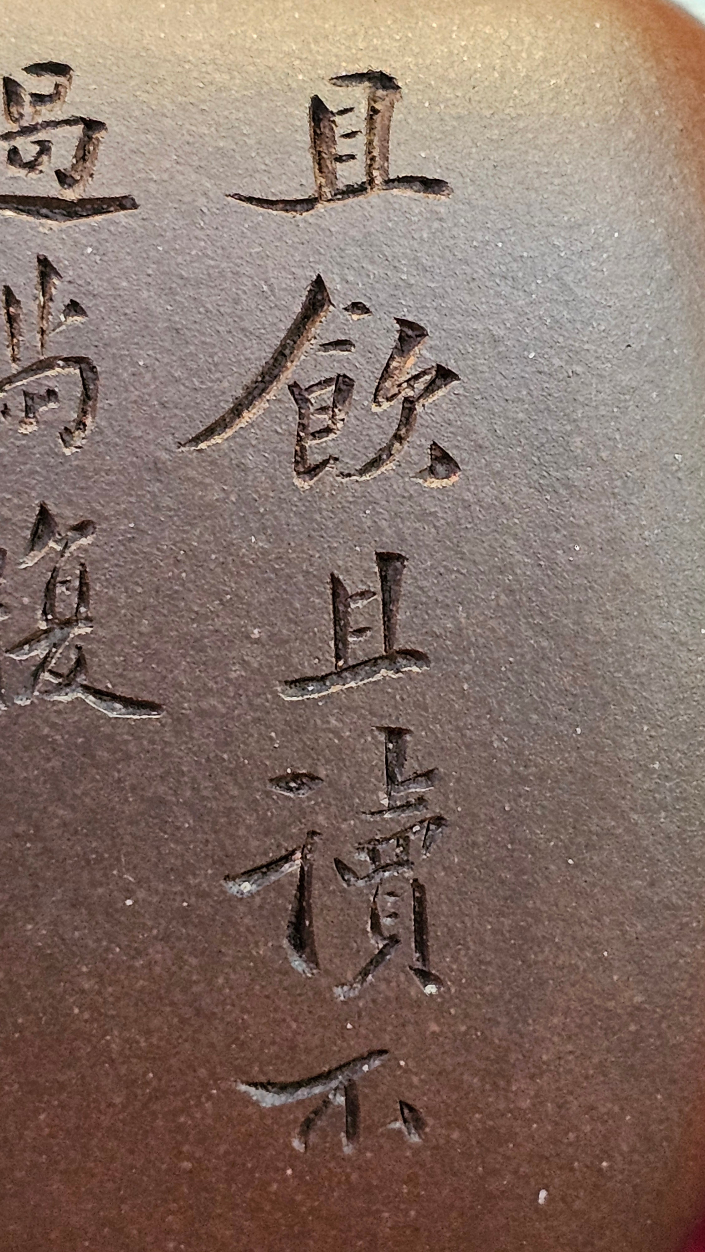 《鸣远四方》"Ming Yuan Si Fang", 348.3ml, Di Cao Qing Zi Ni, by L2A Senior Consummate Artist Yuan Hui 高级振兴技艺师兼高级工艺美术师～袁辉 ~ Congratulations to Mr B.I.! 1718hrs 3rd Oct 2025, St. Charles! IL!