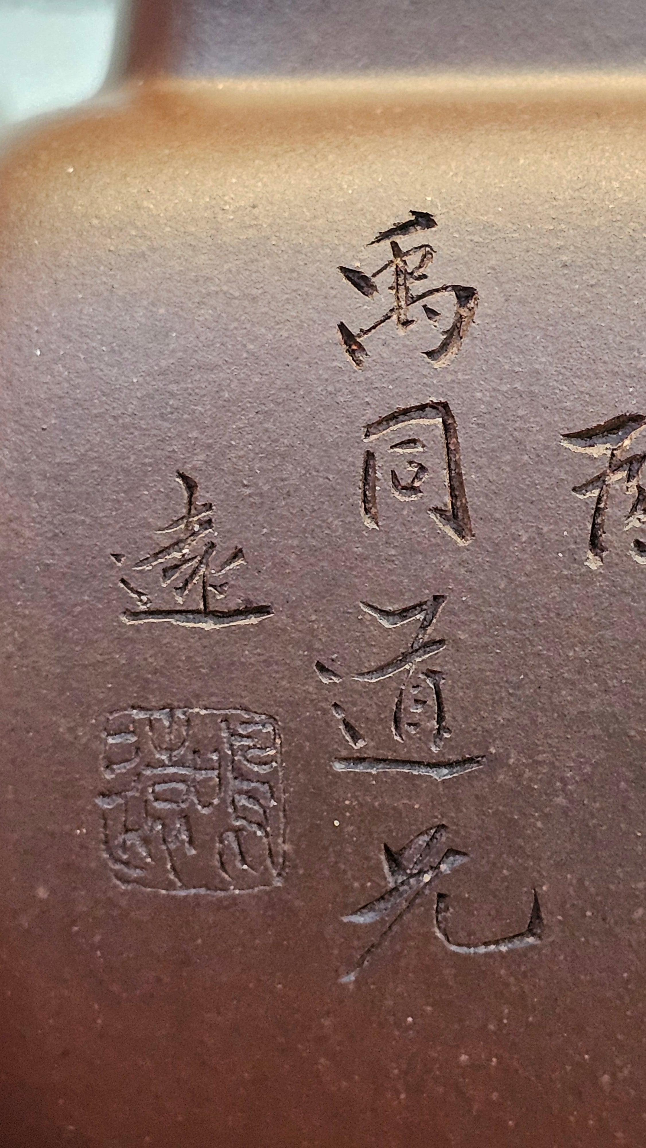 《鸣远四方》"Ming Yuan Si Fang", 348.3ml, Di Cao Qing Zi Ni, by L2A Senior Consummate Artist Yuan Hui 高级振兴技艺师兼高级工艺美术师～袁辉 ~ Congratulations to Mr B.I.! 1718hrs 3rd Oct 2025, St. Charles! IL!