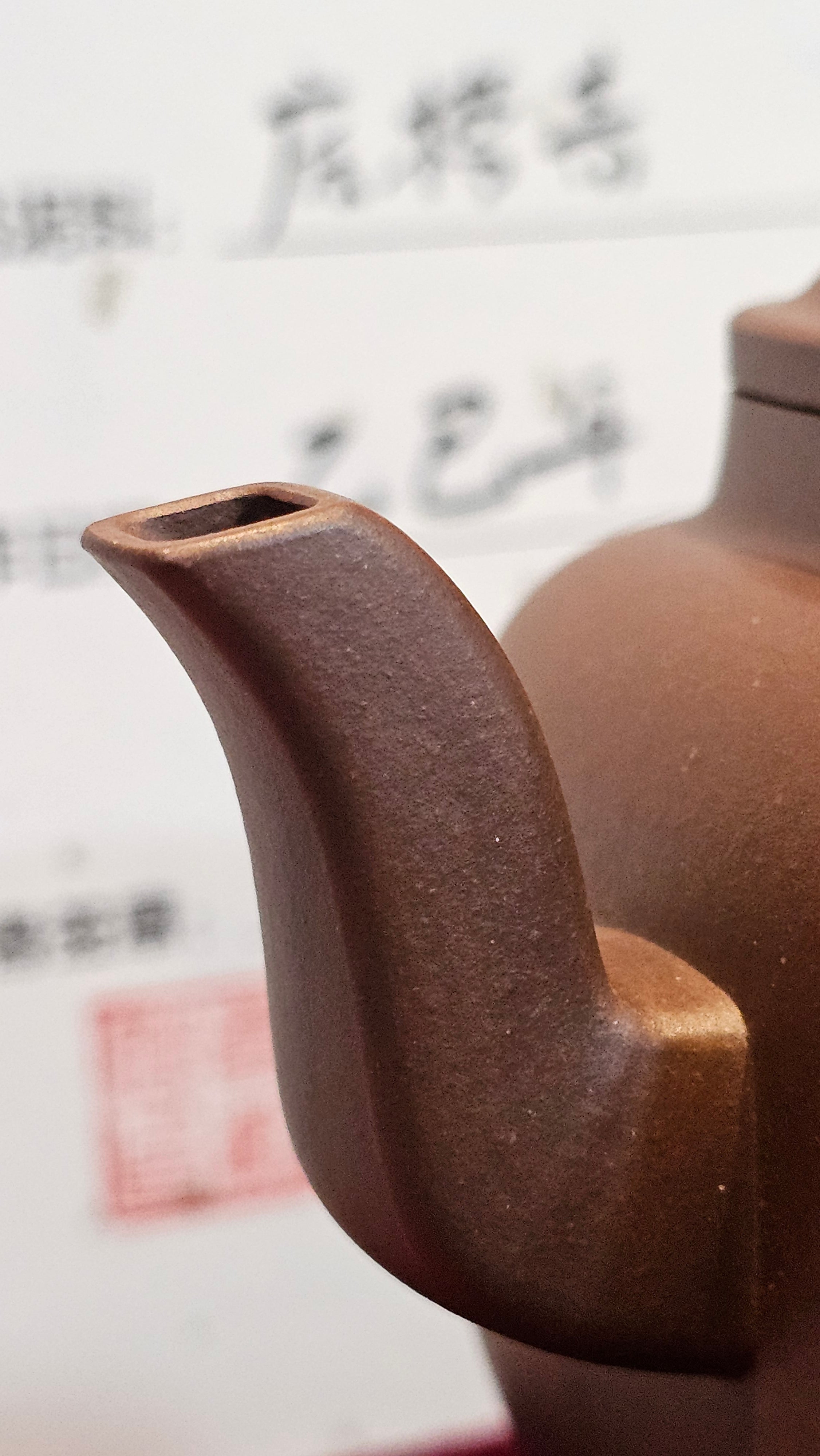 《鸣远四方》"Ming Yuan Si Fang", 348.3ml, Di Cao Qing Zi Ni, by L2A Senior Consummate Artist Yuan Hui 高级振兴技艺师兼高级工艺美术师～袁辉 ~ Congratulations to Mr B.I.! 1718hrs 3rd Oct 2025, St. Charles! IL!