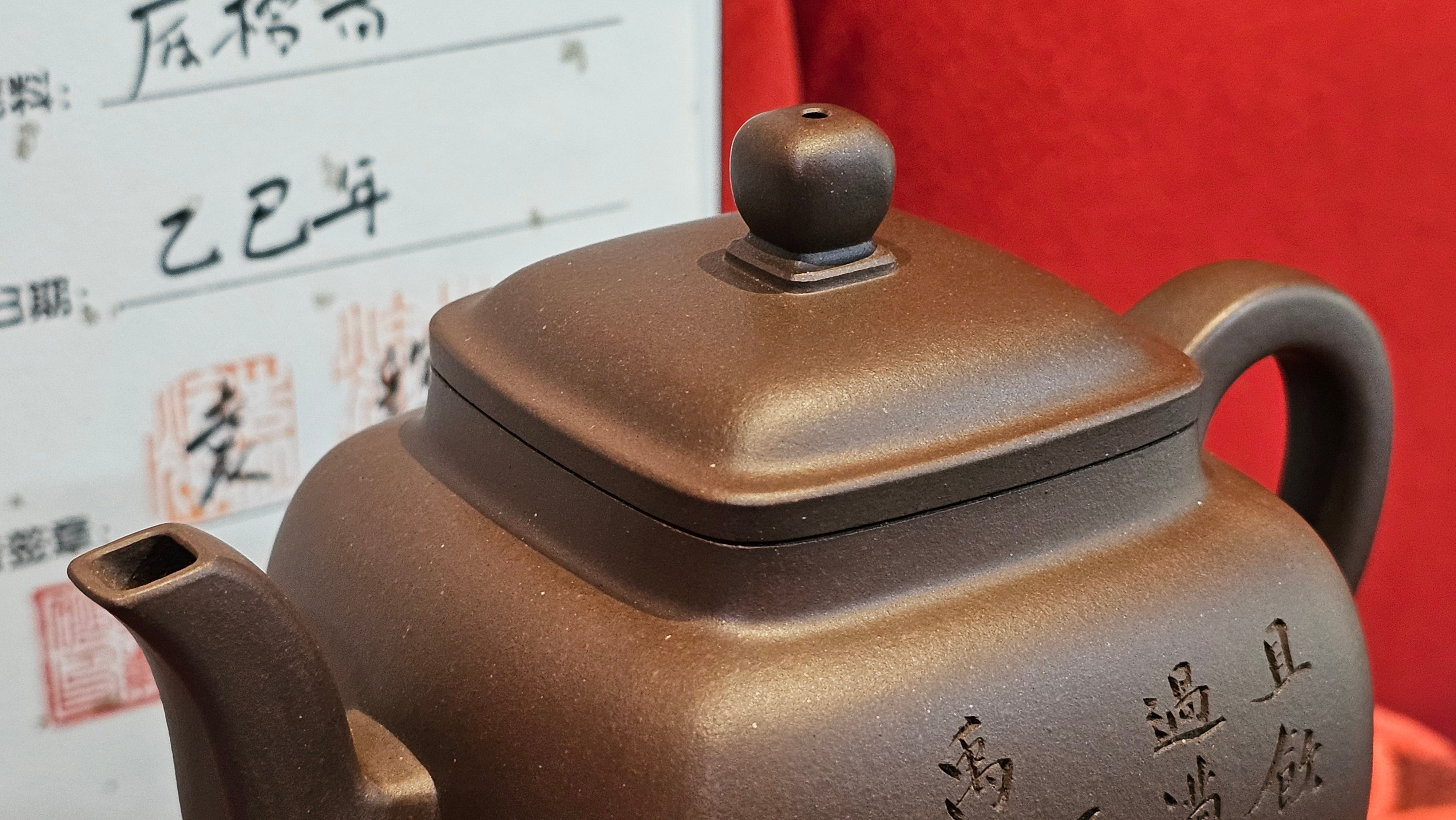 《鸣远四方》"Ming Yuan Si Fang", 348.3ml, Di Cao Qing Zi Ni, by L2A Senior Consummate Artist Yuan Hui 高级振兴技艺师兼高级工艺美术师～袁辉 ~ Congratulations to Mr B.I.! 1718hrs 3rd Oct 2025, St. Charles! IL!