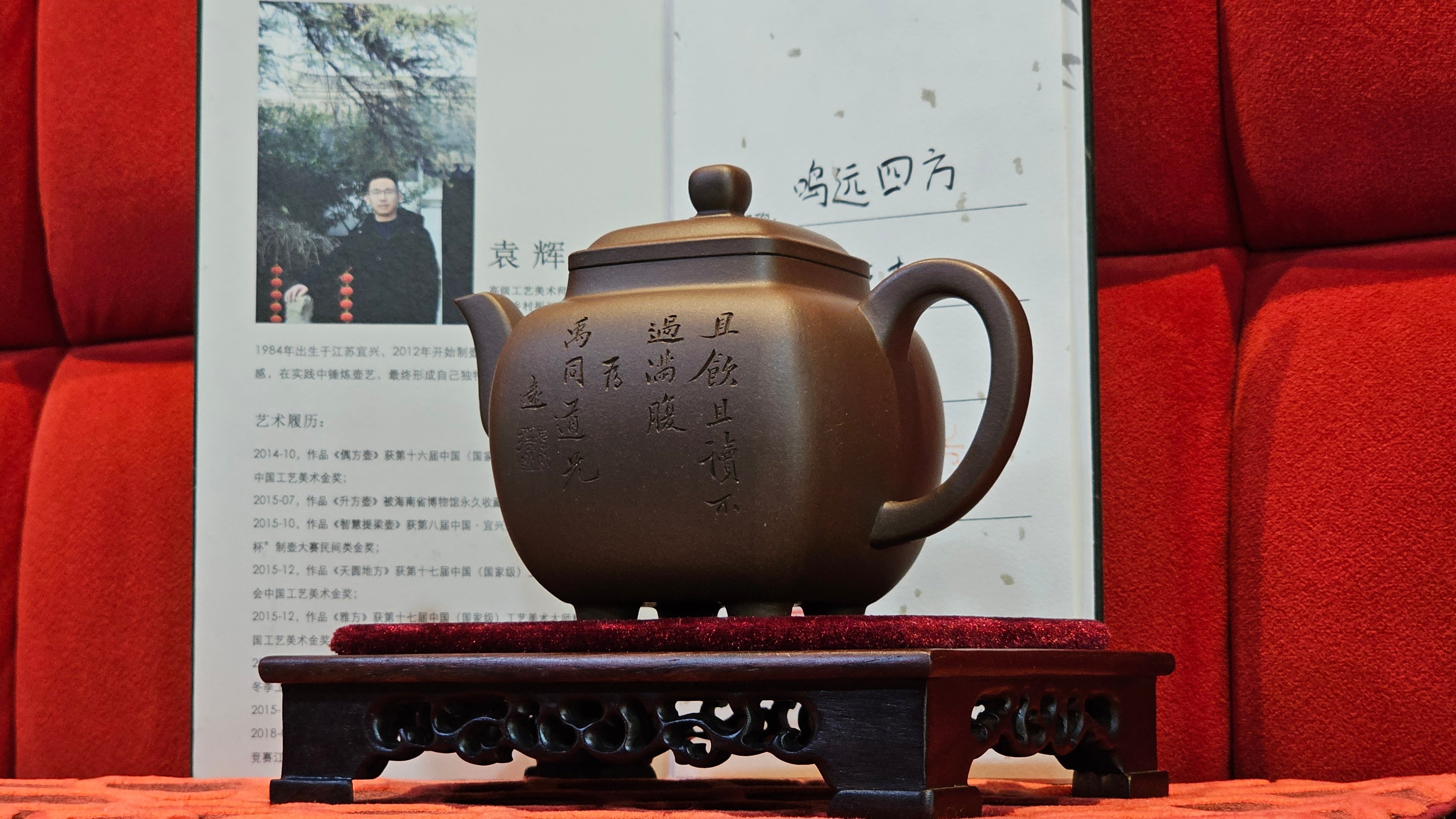 《鸣远四方》"Ming Yuan Si Fang", 348.3ml, Di Cao Qing Zi Ni, by L2A Senior Consummate Artist Yuan Hui 高级振兴技艺师兼高级工艺美术师～袁辉 ~ Congratulations to Mr B.I.! 1718hrs 3rd Oct 2025, St. Charles! IL!