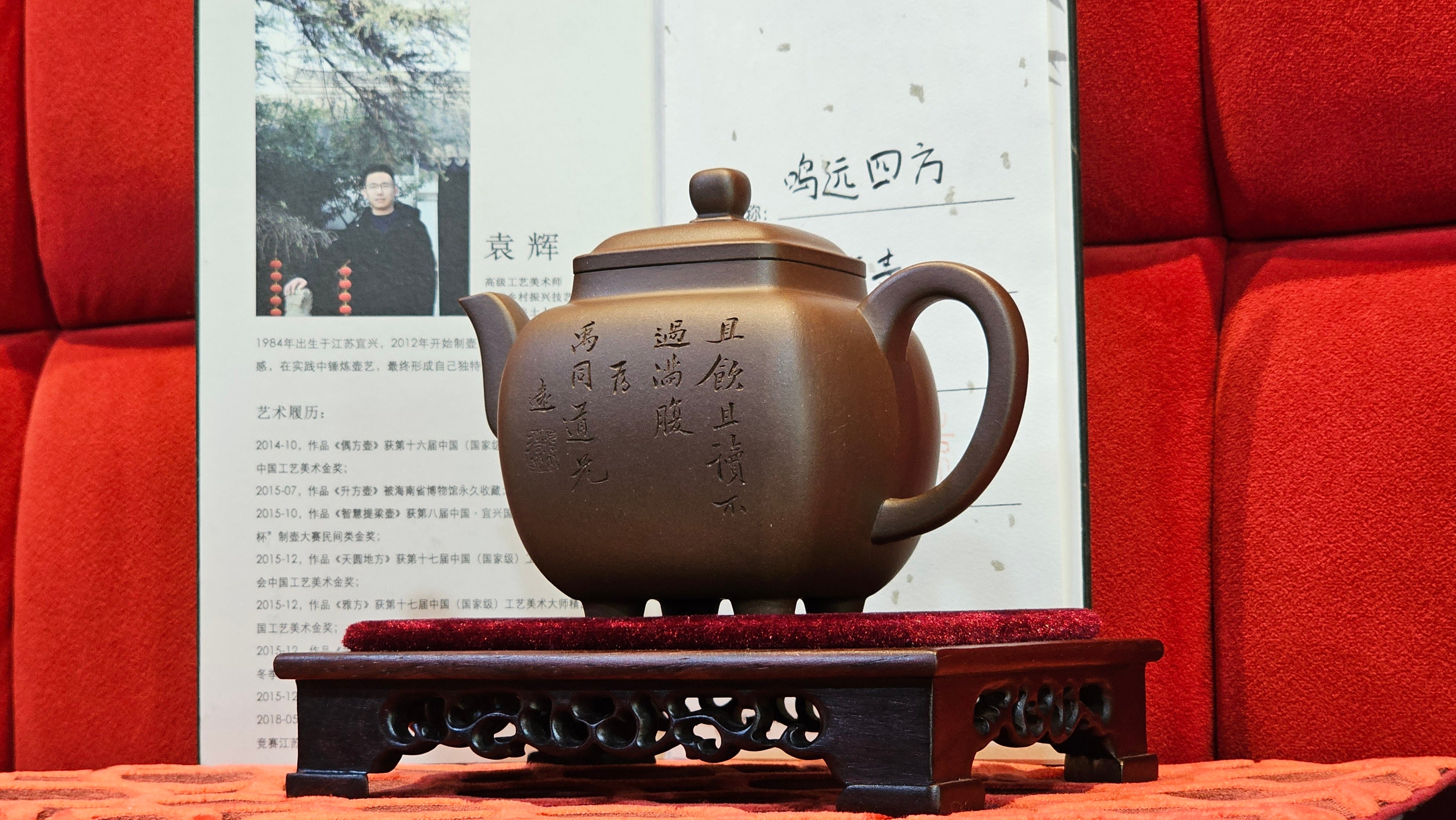 《鸣远四方》"Ming Yuan Si Fang", 348.3ml, Di Cao Qing Zi Ni, by L2A Senior Consummate Artist Yuan Hui 高级振兴技艺师兼高级工艺美术师～袁辉 ~ Congratulations to Mr B.I.! 1718hrs 3rd Oct 2025, St. Charles! IL!